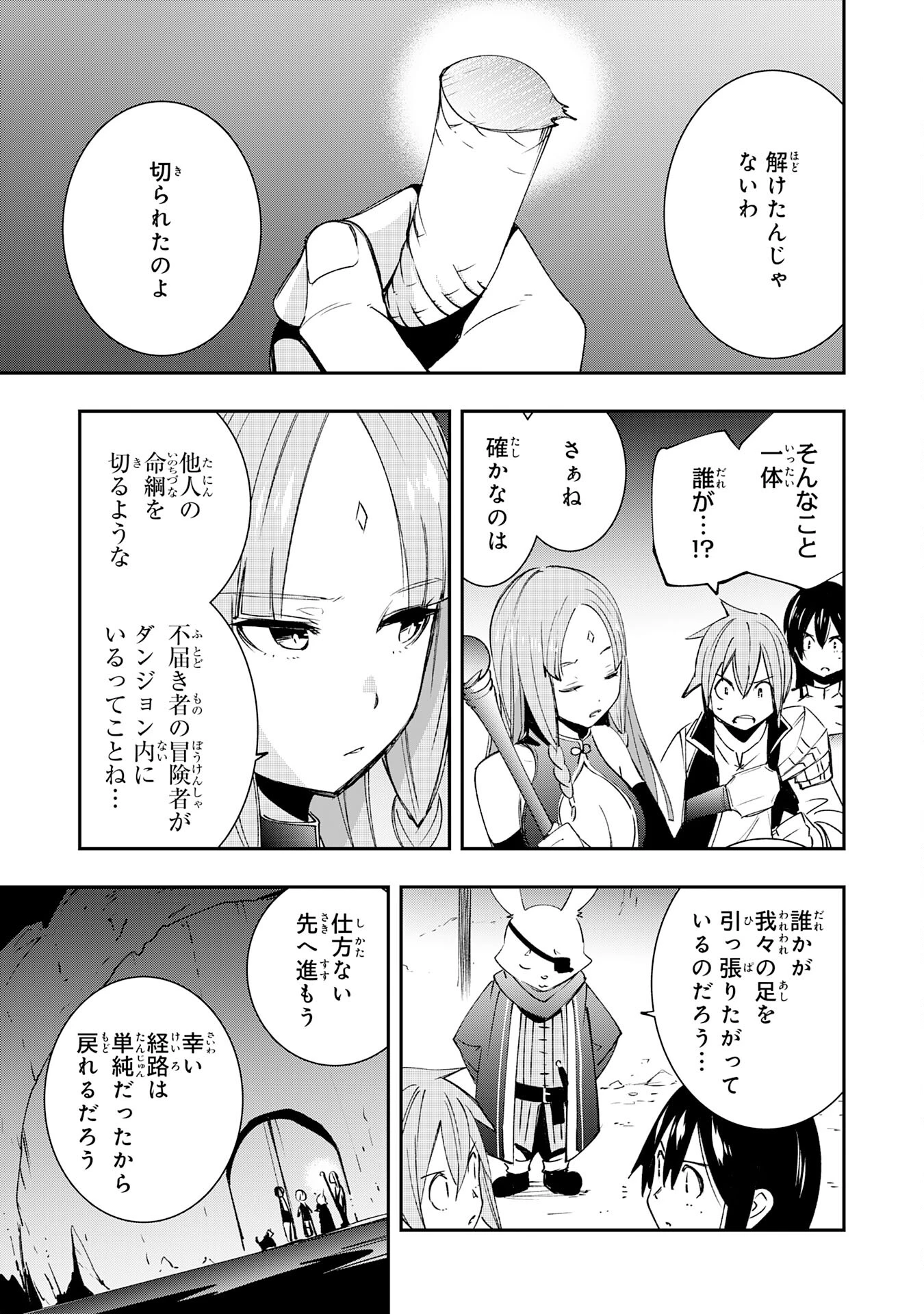 スキル【再生】と【破壊】から始まる最強冒険者ライフ~ごみ拾いと追放されたけど規格外の力で成り上がる! ~ 第9話 - 11