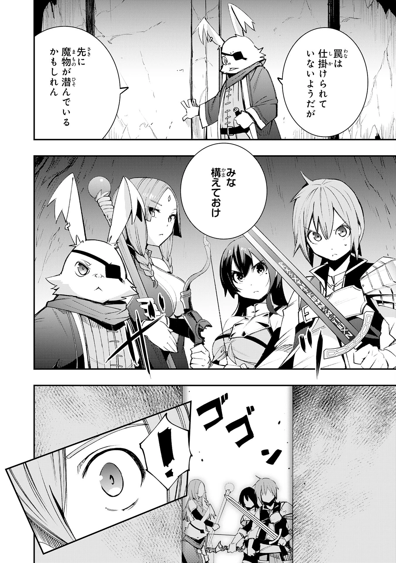 スキル【再生】と【破壊】から始まる最強冒険者ライフ~ごみ拾いと追放されたけど規格外の力で成り上がる! ~ 第9話 - 12