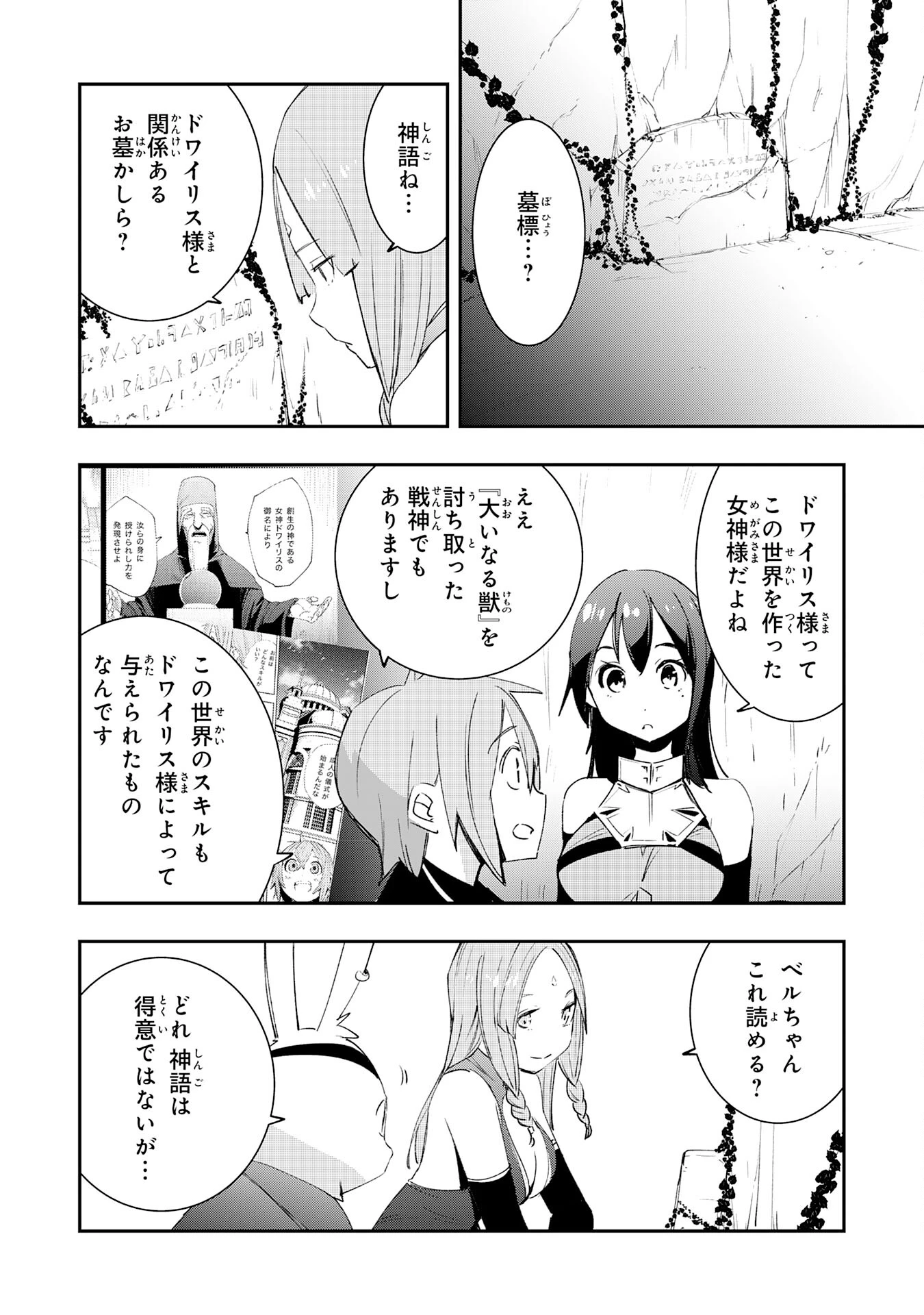 スキル【再生】と【破壊】から始まる最強冒険者ライフ~ごみ拾いと追放されたけど規格外の力で成り上がる! ~ 第9話 - 20