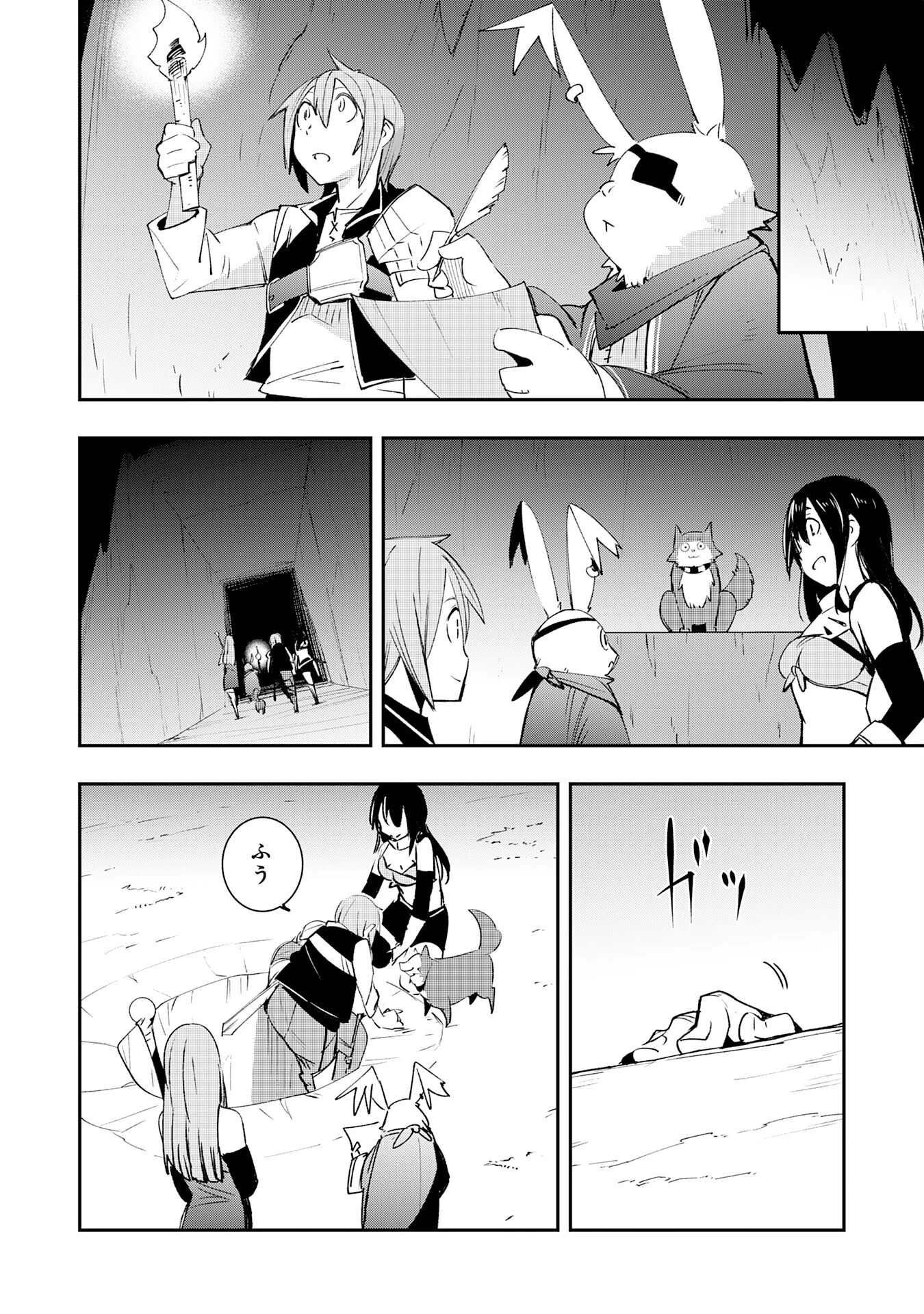 スキル【再生】と【破壊】から始まる最強冒険者ライフ~ごみ拾いと追放されたけど規格外の力で成り上がる! ~ 第9話 - 24