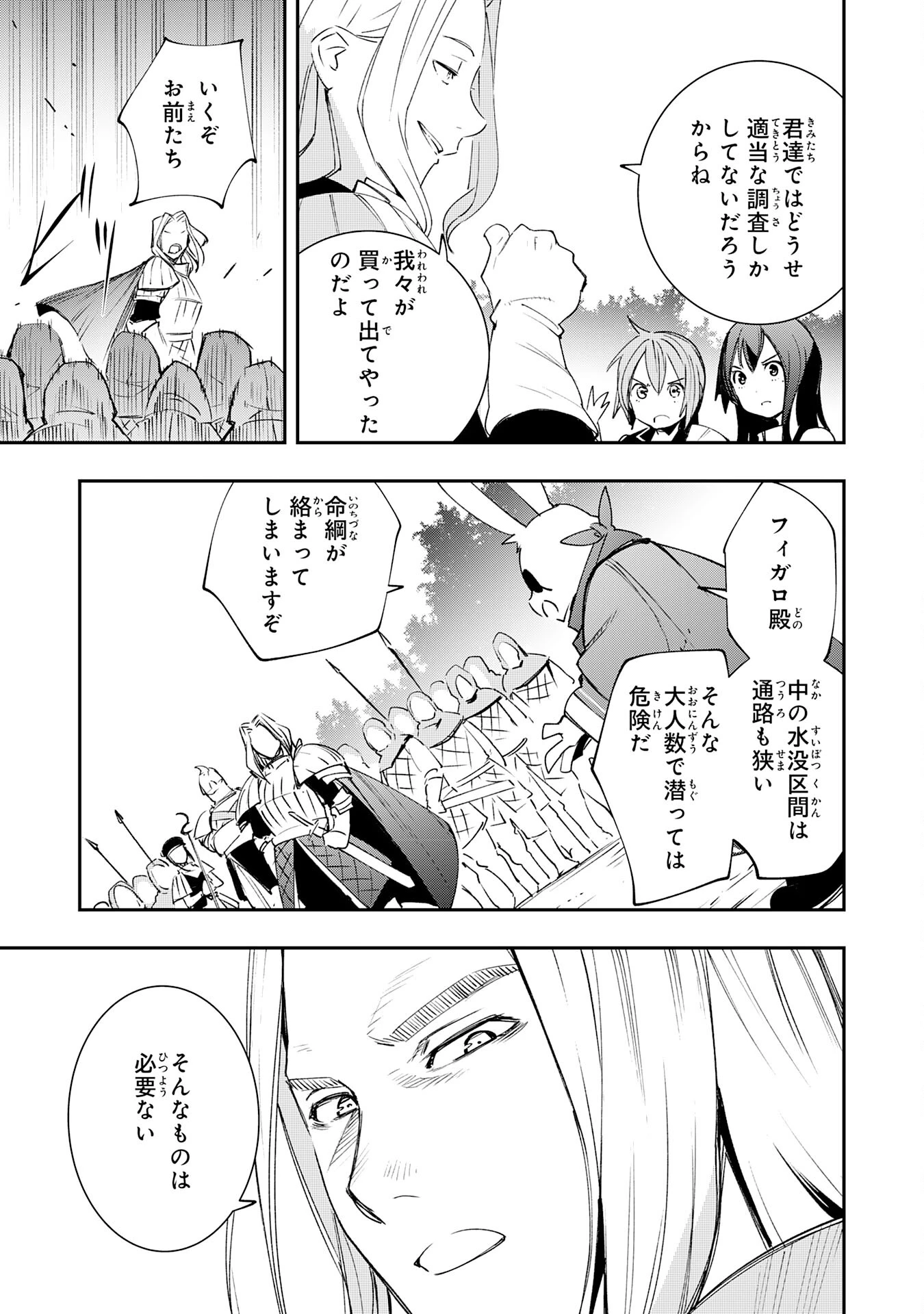 スキル【再生】と【破壊】から始まる最強冒険者ライフ~ごみ拾いと追放されたけど規格外の力で成り上がる! ~ 第9話 - 27