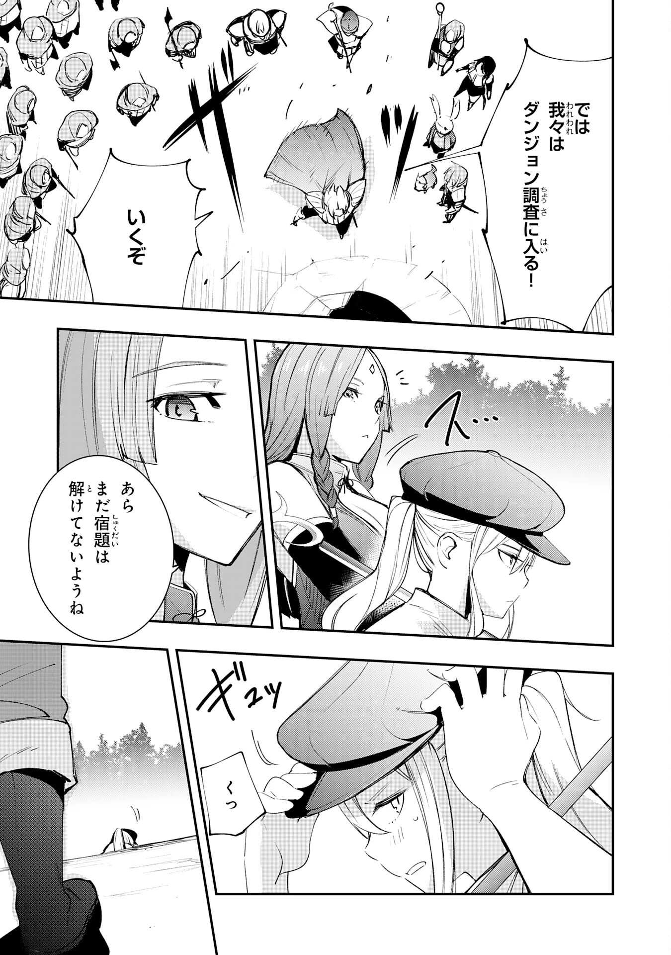 スキル【再生】と【破壊】から始まる最強冒険者ライフ~ごみ拾いと追放されたけど規格外の力で成り上がる! ~ 第9話 - 31