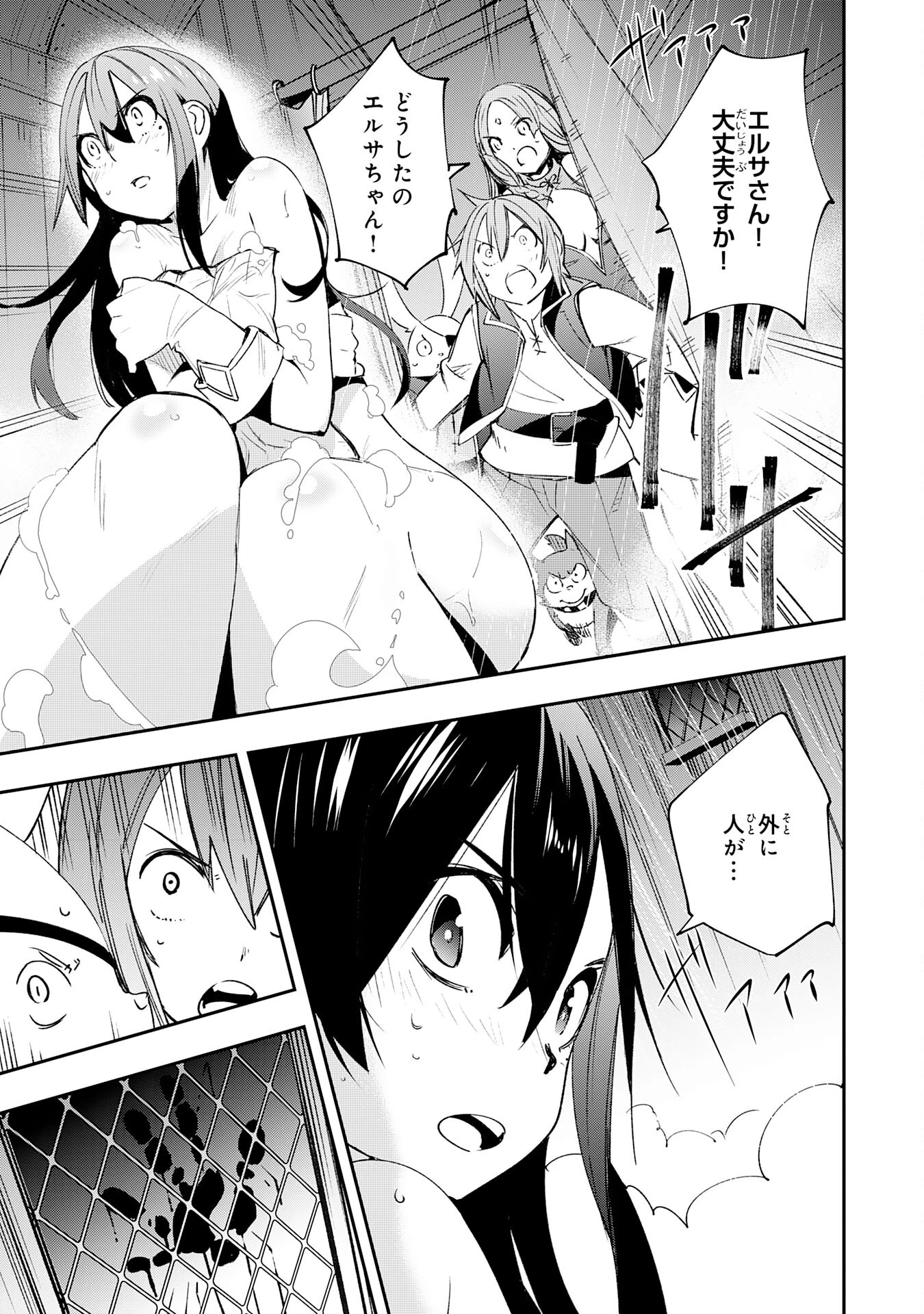 スキル【再生】と【破壊】から始まる最強冒険者ライフ~ごみ拾いと追放されたけど規格外の力で成り上がる! ~ 第9話 - 35