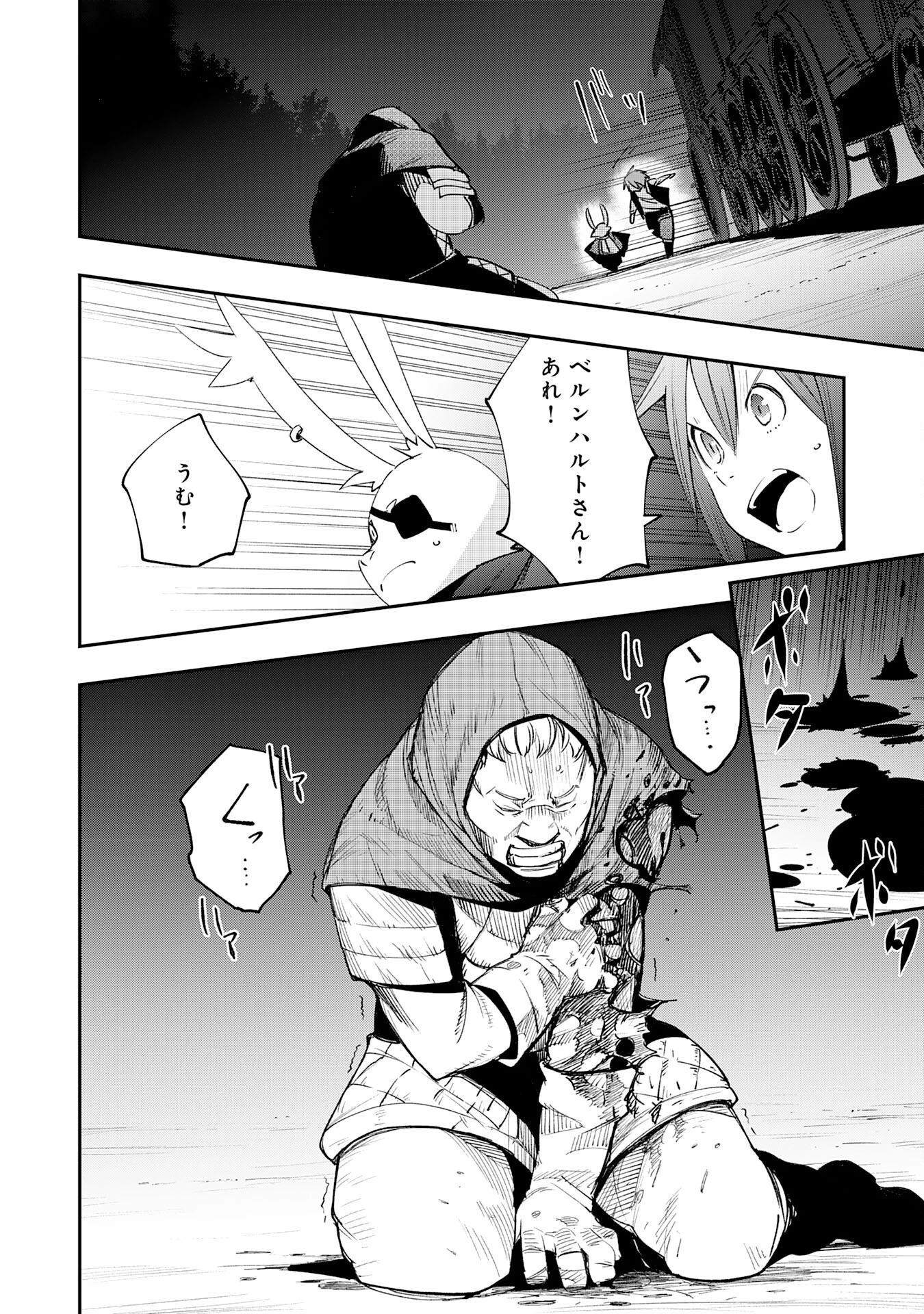 スキル【再生】と【破壊】から始まる最強冒険者ライフ~ごみ拾いと追放されたけど規格外の力で成り上がる! ~ 第9話 - 36