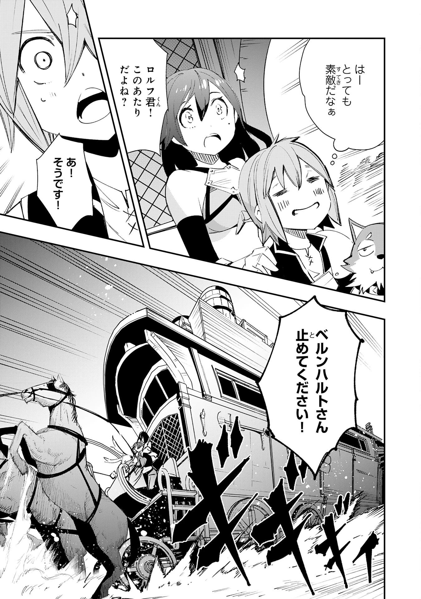 スキル【再生】と【破壊】から始まる最強冒険者ライフ~ごみ拾いと追放されたけど規格外の力で成り上がる! ~ 第8話 - 9