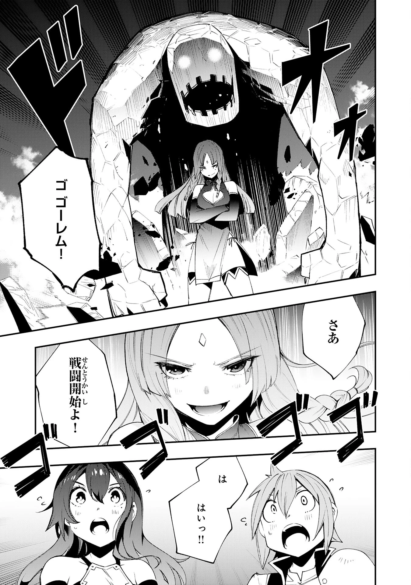 スキル【再生】と【破壊】から始まる最強冒険者ライフ~ごみ拾いと追放されたけど規格外の力で成り上がる! ~ 第8話 - 21