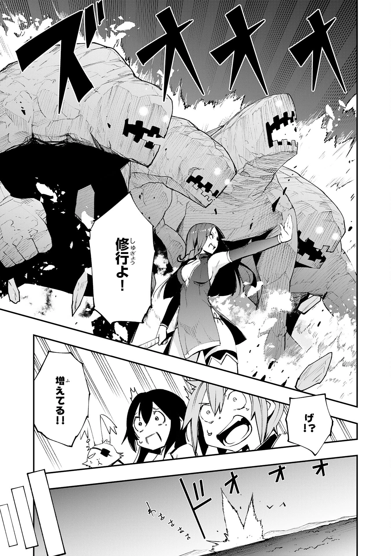 スキル【再生】と【破壊】から始まる最強冒険者ライフ~ごみ拾いと追放されたけど規格外の力で成り上がる! ~ 第8話 - 29