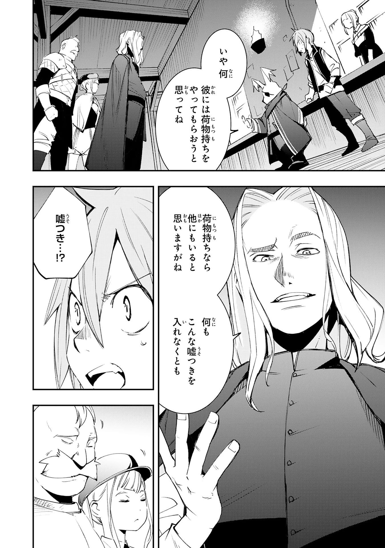 スキル【再生】と【破壊】から始まる最強冒険者ライフ~ごみ拾いと追放されたけど規格外の力で成り上がる! ~ 第7話 - 6