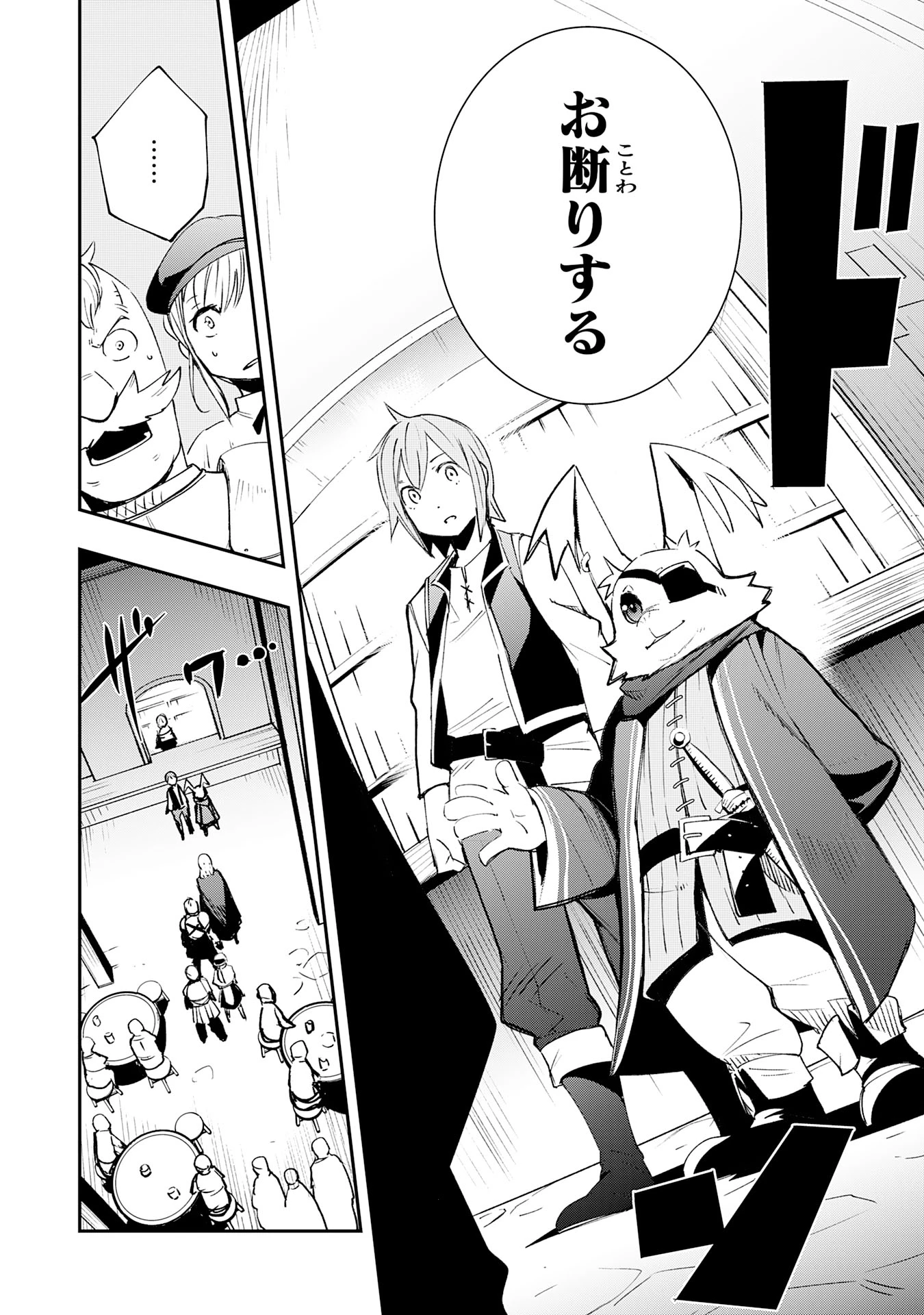 スキル【再生】と【破壊】から始まる最強冒険者ライフ~ごみ拾いと追放されたけど規格外の力で成り上がる! ~ 第7話 - 8