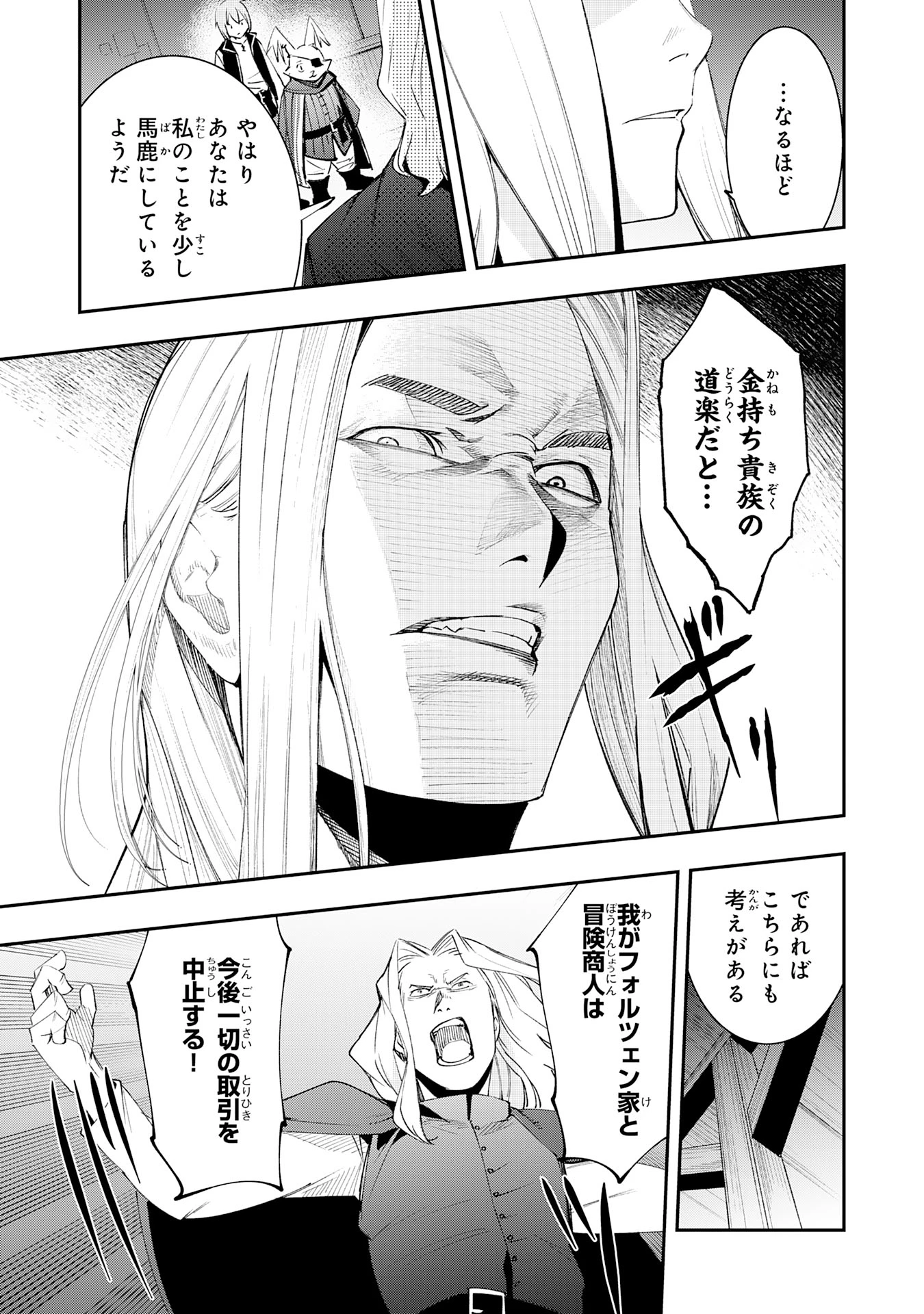 スキル【再生】と【破壊】から始まる最強冒険者ライフ~ごみ拾いと追放されたけど規格外の力で成り上がる! ~ 第7話 - 9