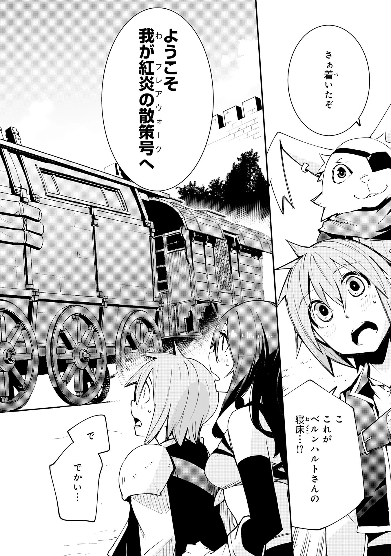 スキル【再生】と【破壊】から始まる最強冒険者ライフ~ごみ拾いと追放されたけど規格外の力で成り上がる! ~ 第6話 - 4