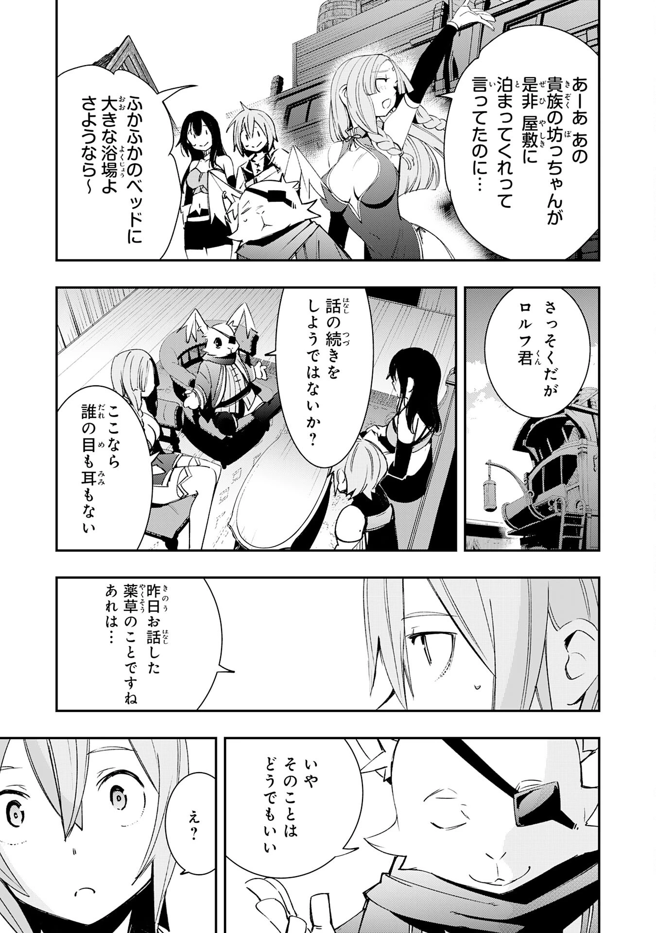 スキル【再生】と【破壊】から始まる最強冒険者ライフ~ごみ拾いと追放されたけど規格外の力で成り上がる! ~ 第6話 - 7