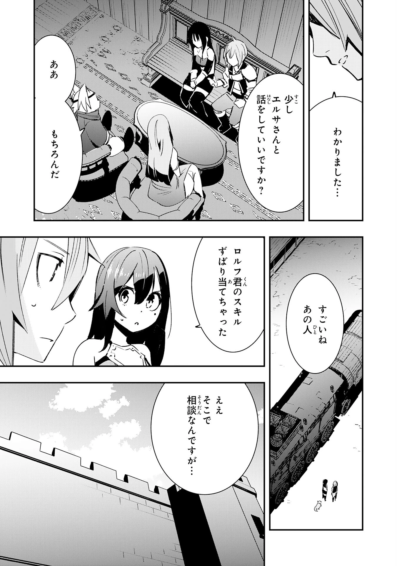 スキル【再生】と【破壊】から始まる最強冒険者ライフ~ごみ拾いと追放されたけど規格外の力で成り上がる! ~ 第6話 - 13