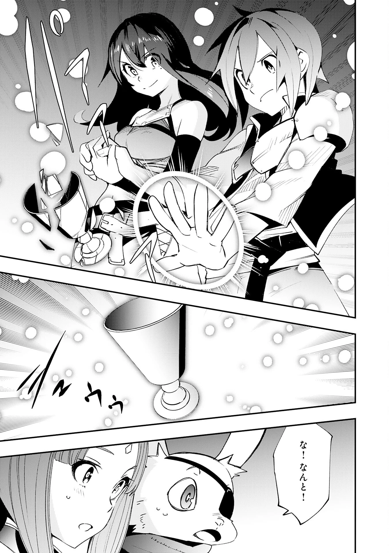 スキル【再生】と【破壊】から始まる最強冒険者ライフ~ごみ拾いと追放されたけど規格外の力で成り上がる! ~ 第6話 - 17