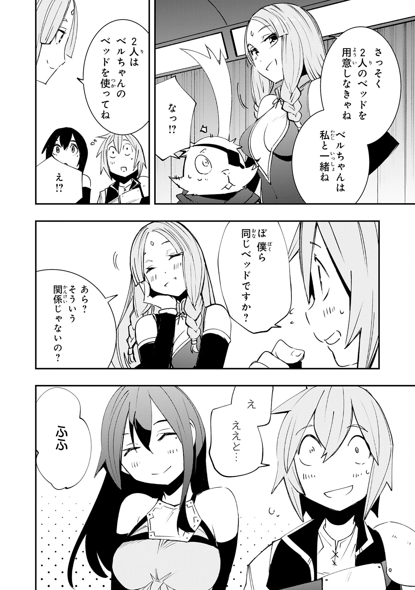 スキル【再生】と【破壊】から始まる最強冒険者ライフ~ごみ拾いと追放されたけど規格外の力で成り上がる! ~ 第6話 - 24