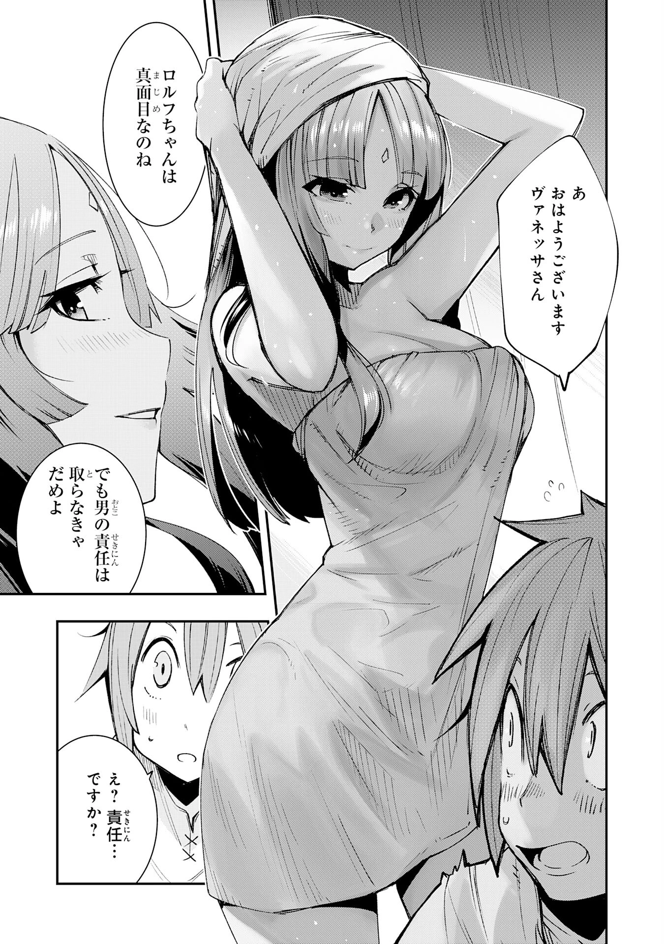 スキル【再生】と【破壊】から始まる最強冒険者ライフ~ごみ拾いと追放されたけど規格外の力で成り上がる! ~ 第6話 - 29