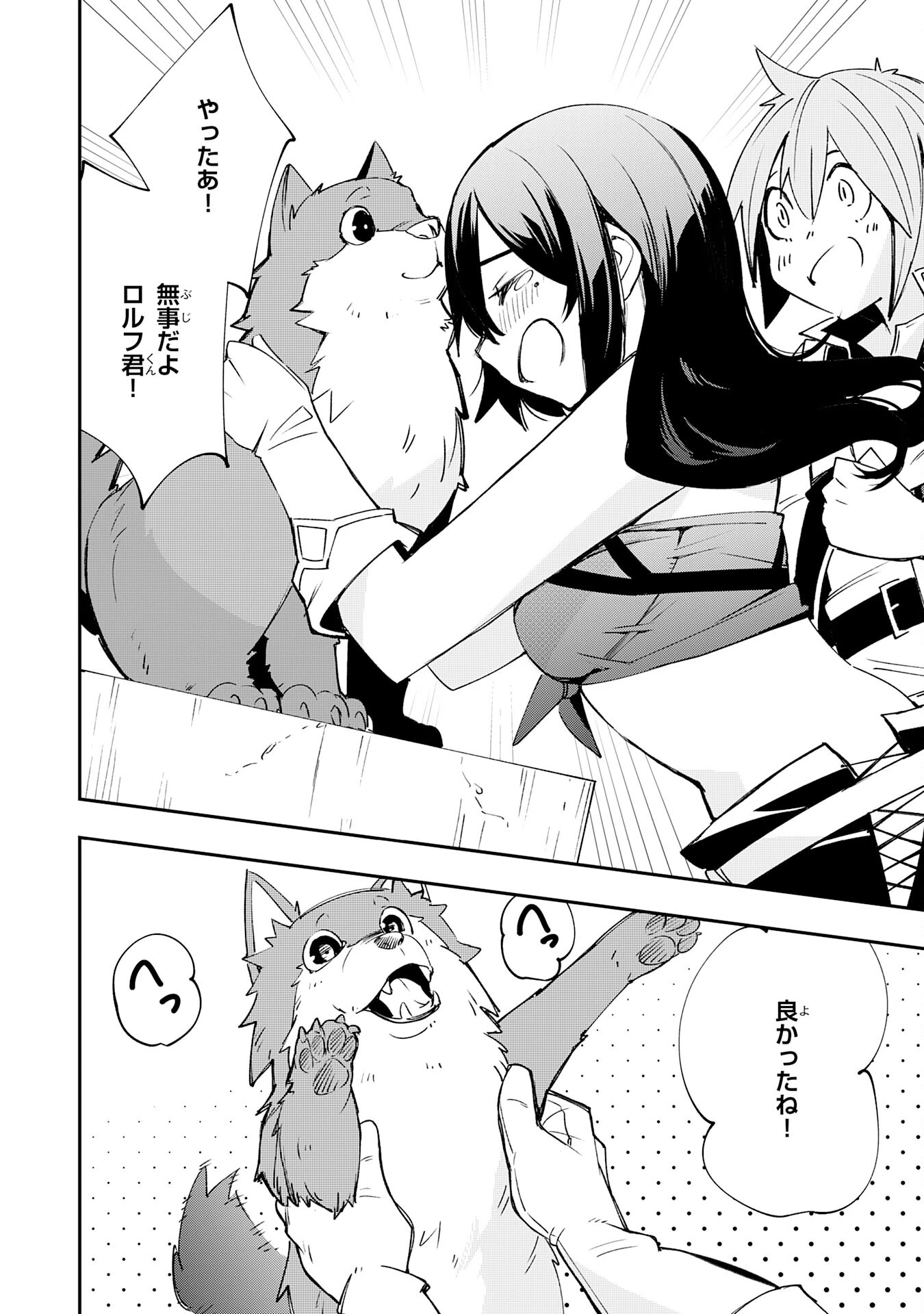 スキル【再生】と【破壊】から始まる最強冒険者ライフ~ごみ拾いと追放されたけど規格外の力で成り上がる! ~ 第5話 - 2