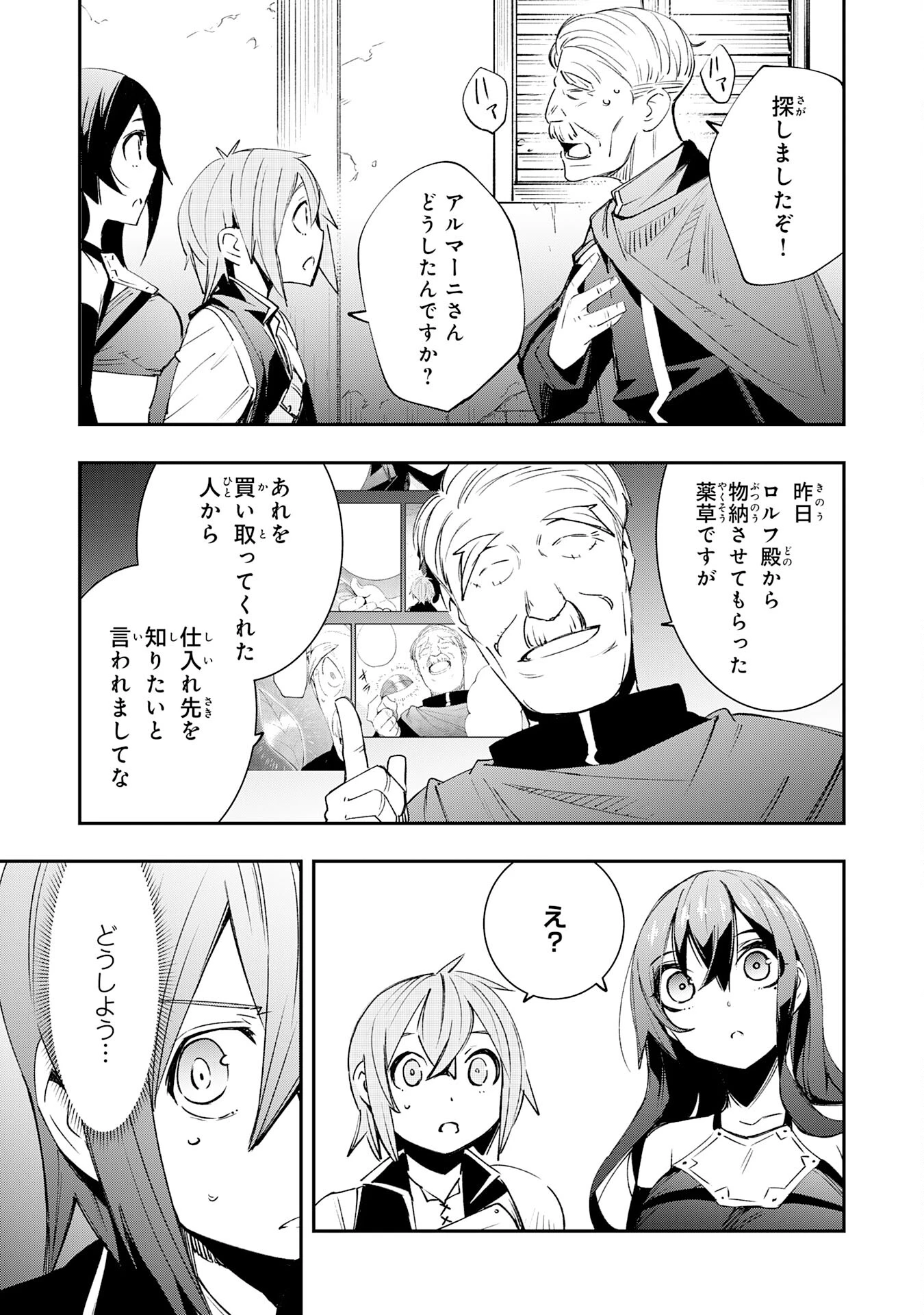 スキル【再生】と【破壊】から始まる最強冒険者ライフ~ごみ拾いと追放されたけど規格外の力で成り上がる! ~ 第5話 - 5