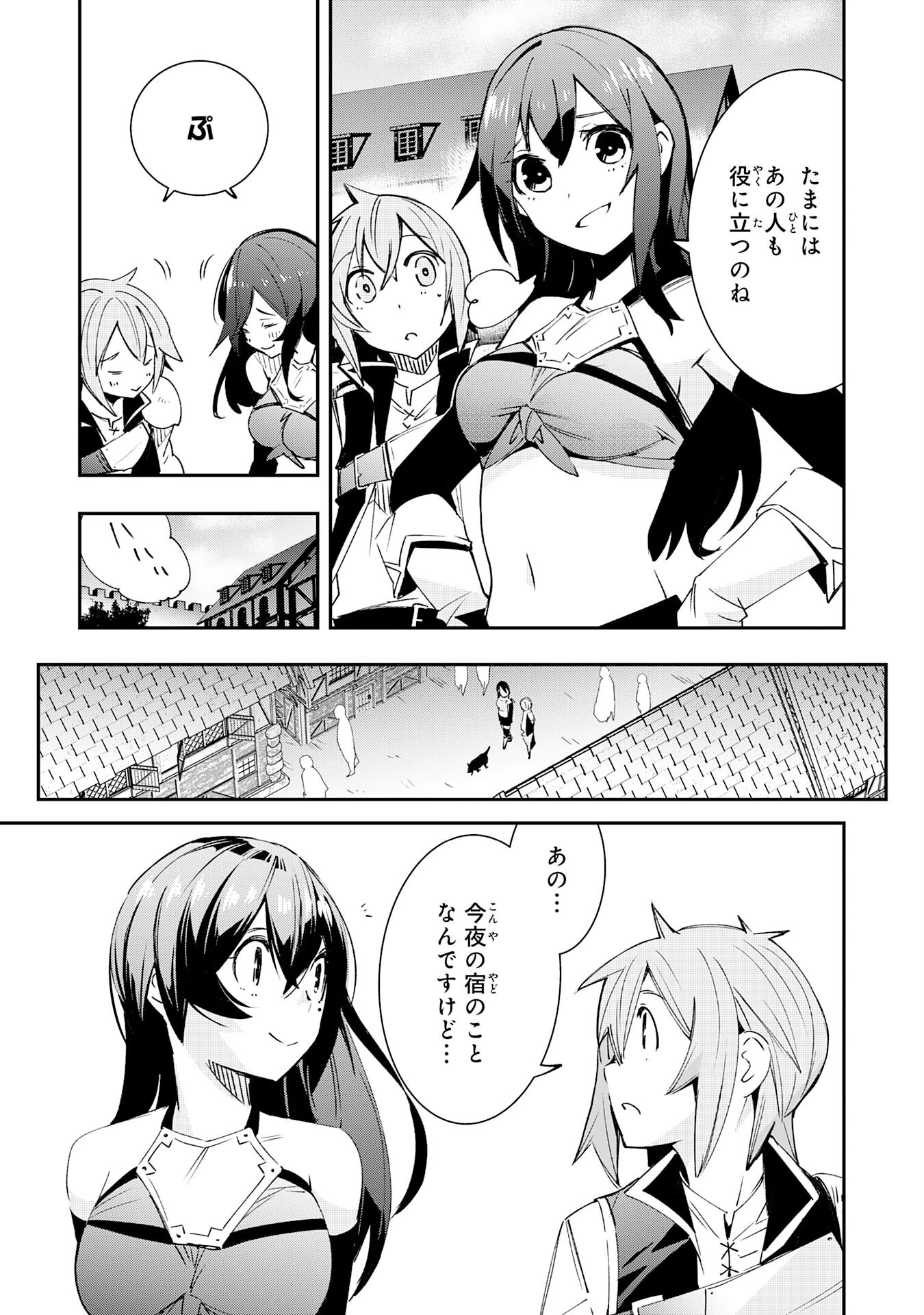 スキル【再生】と【破壊】から始まる最強冒険者ライフ~ごみ拾いと追放されたけど規格外の力で成り上がる! ~ 第5話 - 15