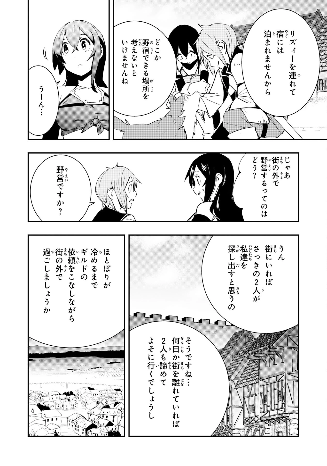 スキル【再生】と【破壊】から始まる最強冒険者ライフ~ごみ拾いと追放されたけど規格外の力で成り上がる! ~ 第5話 - 16