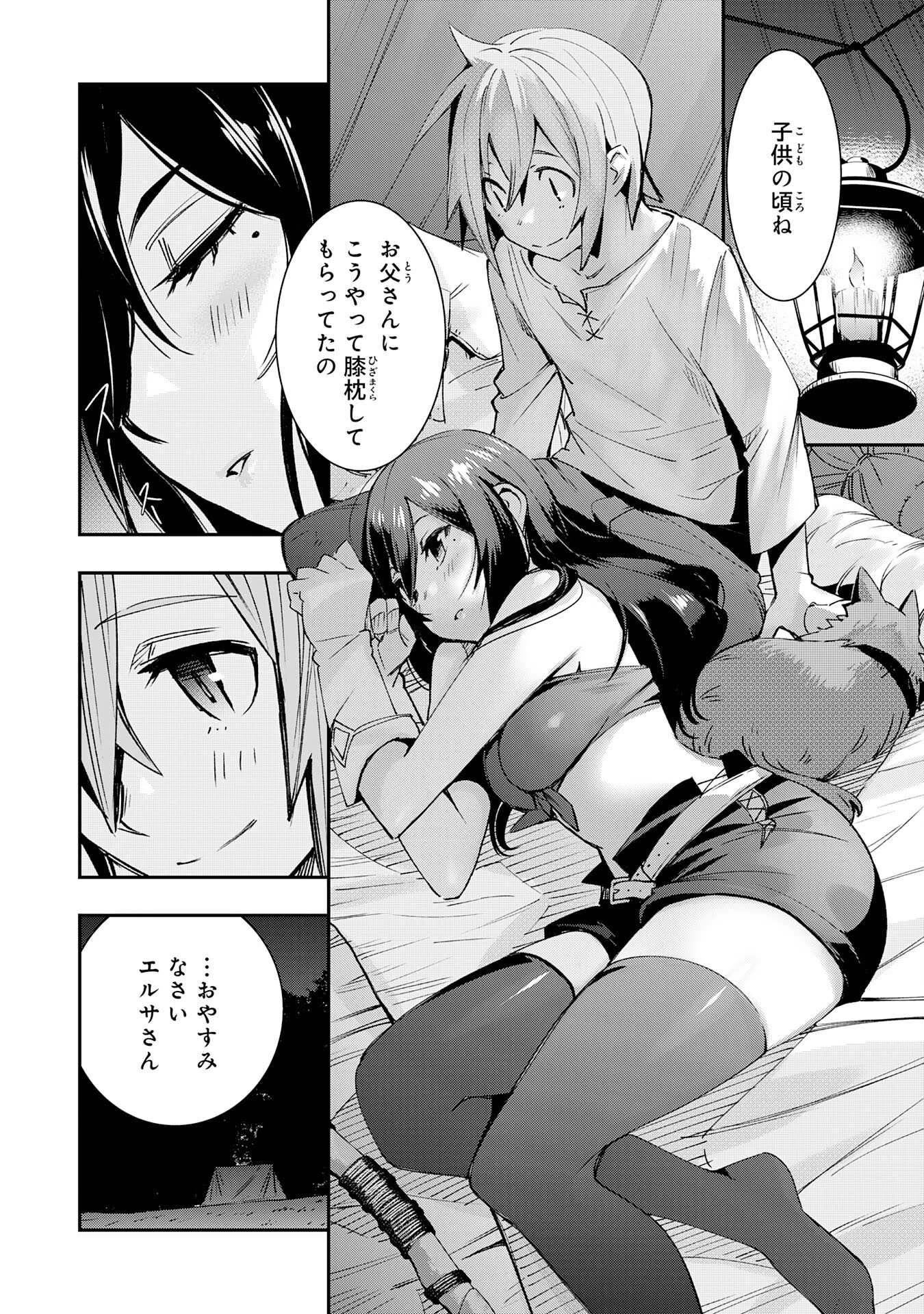 スキル【再生】と【破壊】から始まる最強冒険者ライフ~ごみ拾いと追放されたけど規格外の力で成り上がる! ~ 第5話 - 20