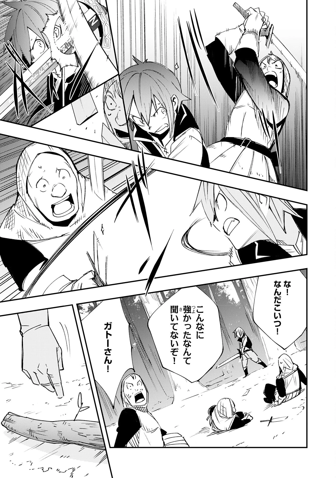 スキル【再生】と【破壊】から始まる最強冒険者ライフ~ごみ拾いと追放されたけど規格外の力で成り上がる! ~ 第5話 - 25