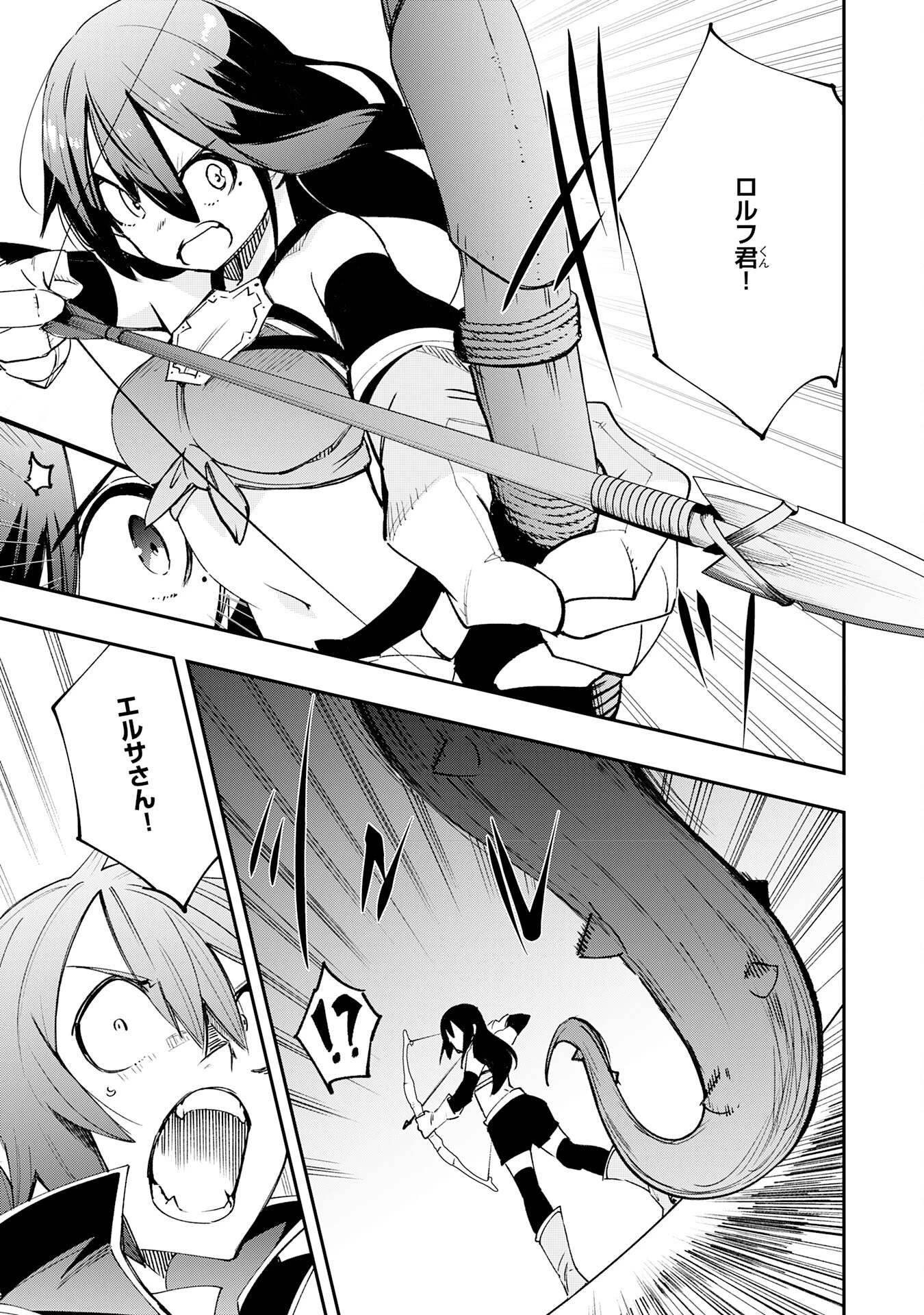 スキル【再生】と【破壊】から始まる最強冒険者ライフ~ごみ拾いと追放されたけど規格外の力で成り上がる! ~ 第5話 - 29