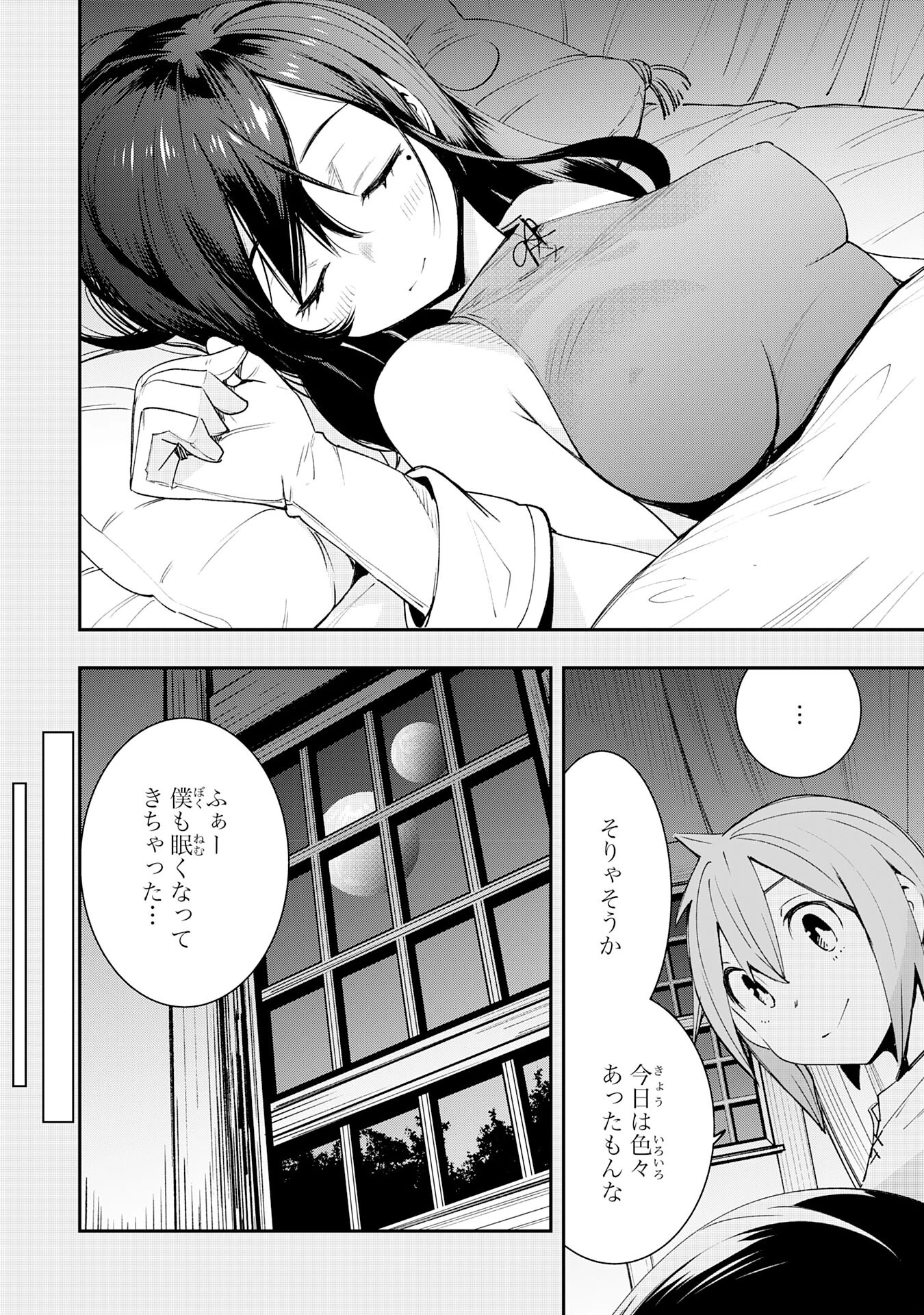 スキル【再生】と【破壊】から始まる最強冒険者ライフ~ごみ拾いと追放されたけど規格外の力で成り上がる! ~ 第4話 - 4