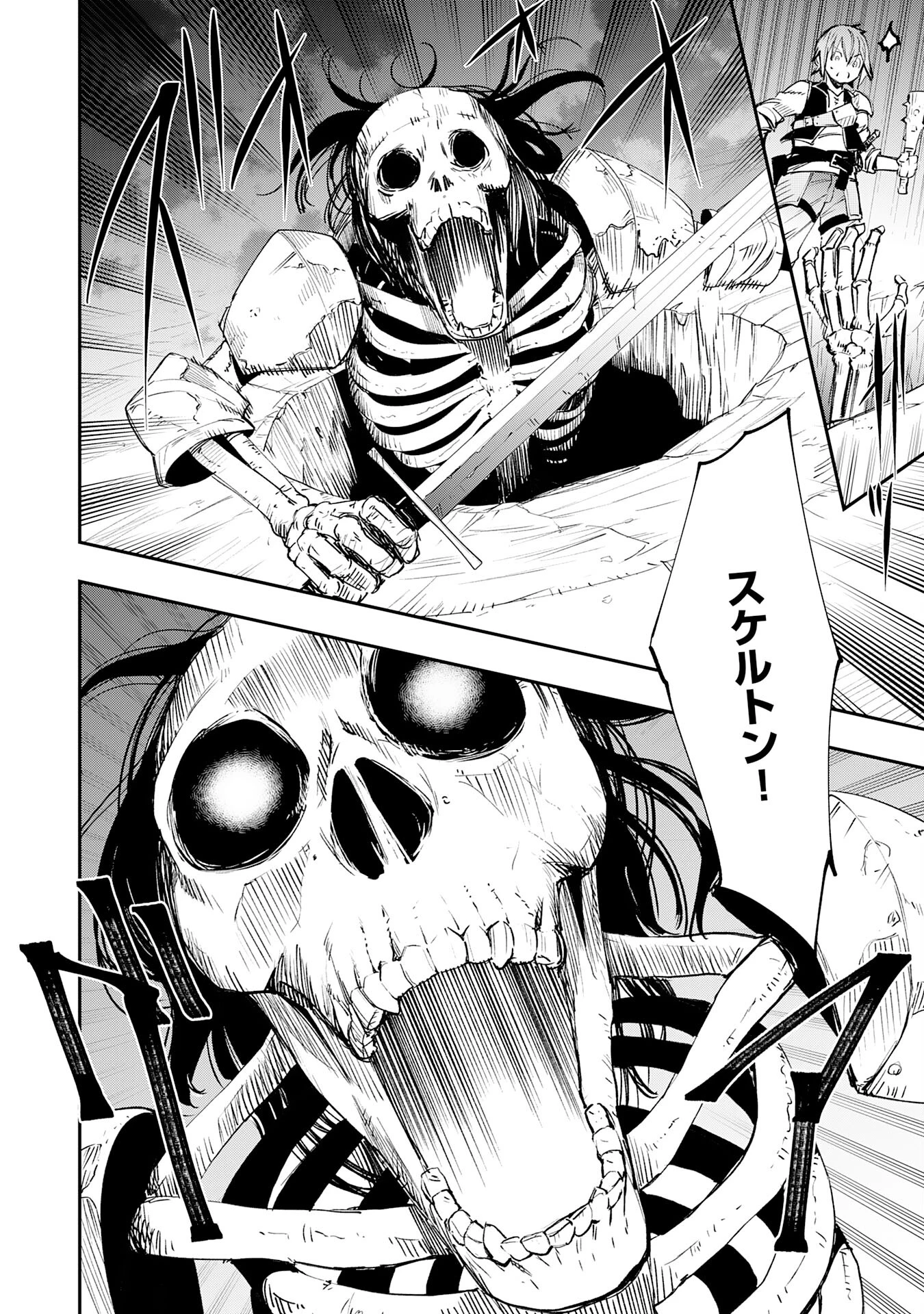 スキル【再生】と【破壊】から始まる最強冒険者ライフ~ごみ拾いと追放されたけど規格外の力で成り上がる! ~ 第4話 - 18