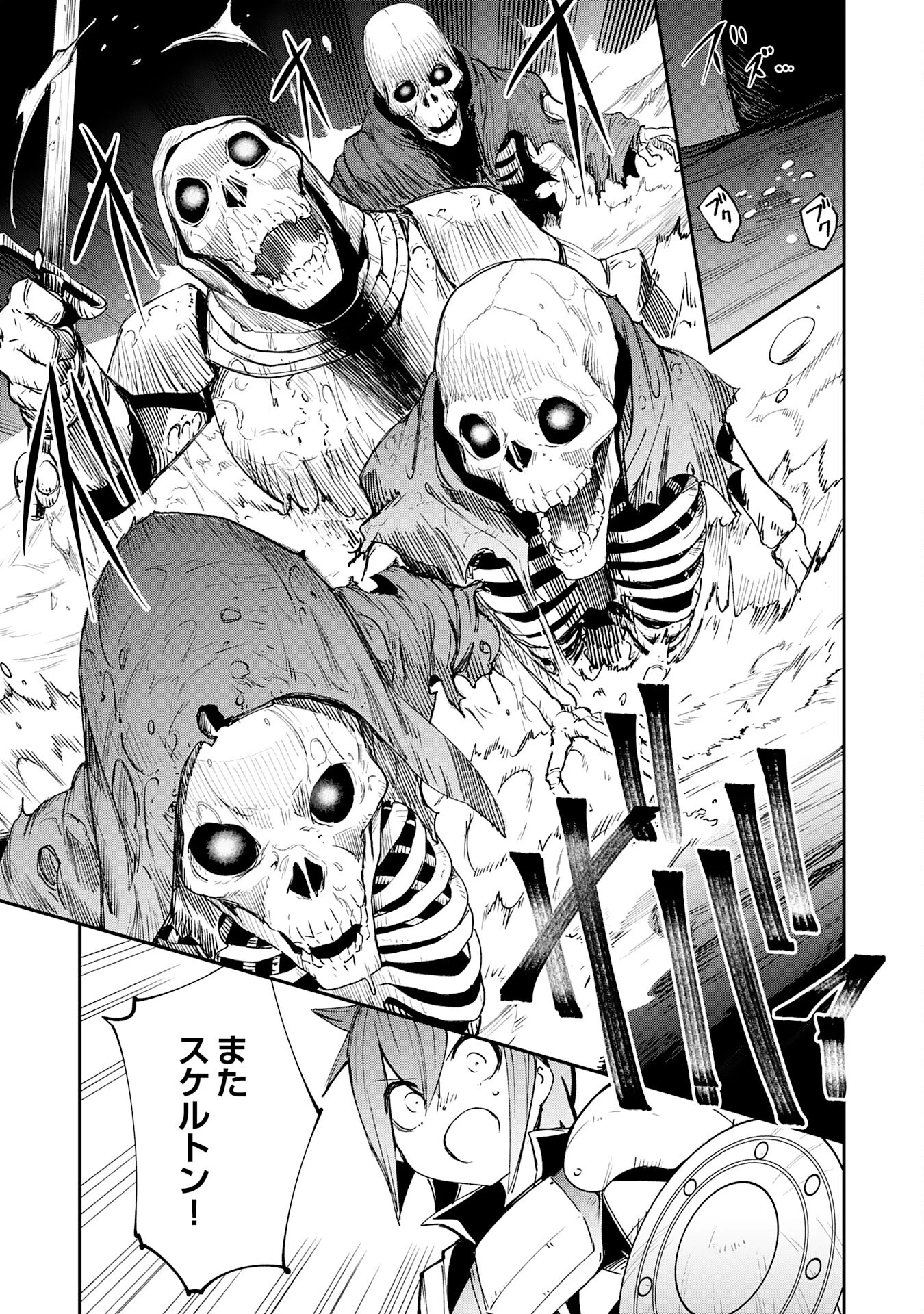 スキル【再生】と【破壊】から始まる最強冒険者ライフ~ごみ拾いと追放されたけど規格外の力で成り上がる! ~ 第4話 - 23