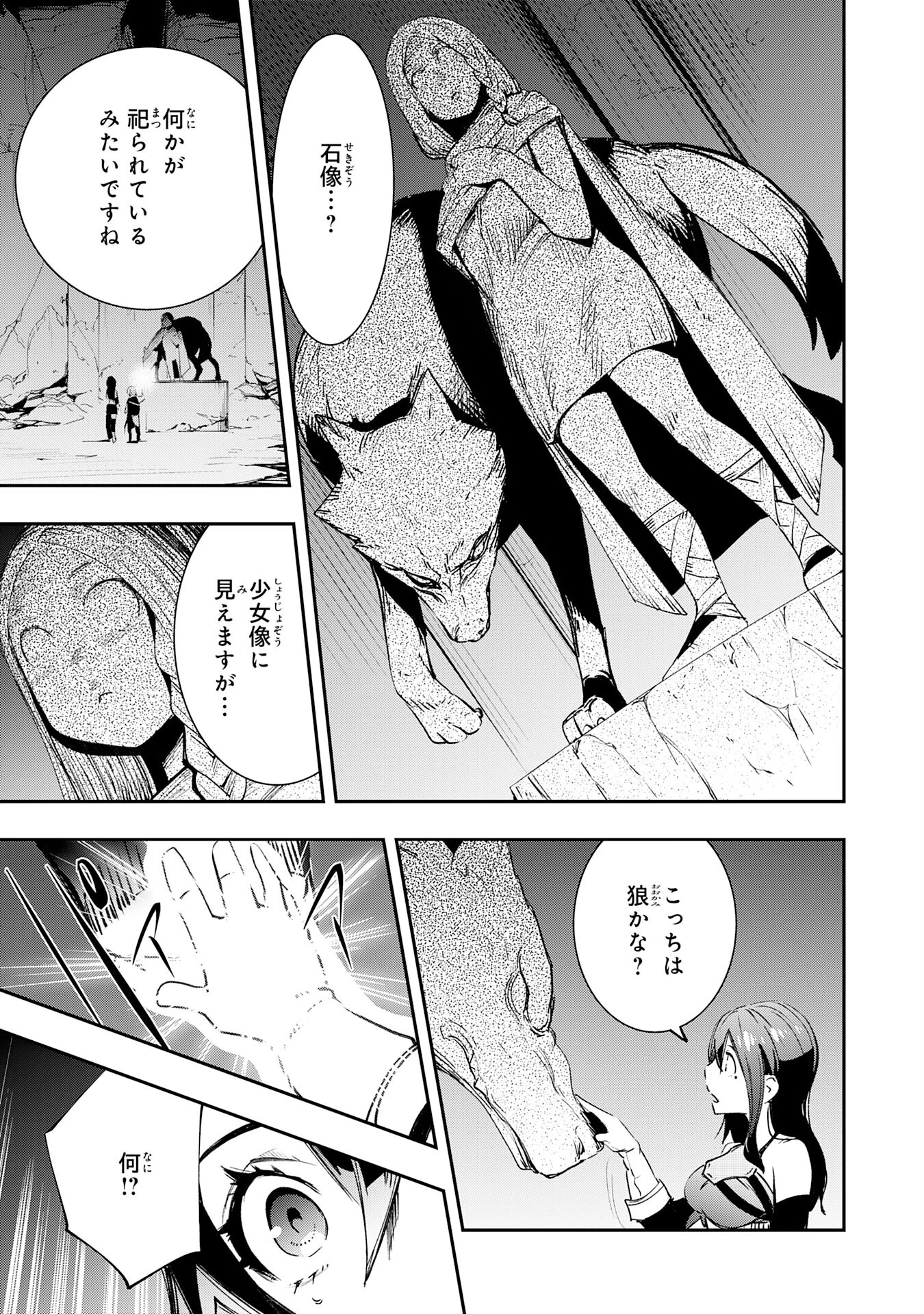 スキル【再生】と【破壊】から始まる最強冒険者ライフ~ごみ拾いと追放されたけど規格外の力で成り上がる! ~ 第4話 - 27