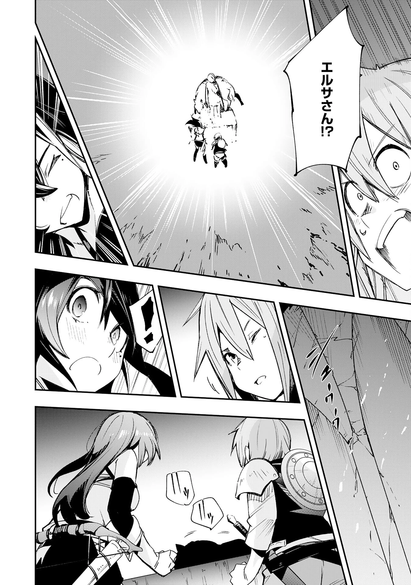 スキル【再生】と【破壊】から始まる最強冒険者ライフ~ごみ拾いと追放されたけど規格外の力で成り上がる! ~ 第4話 - 28