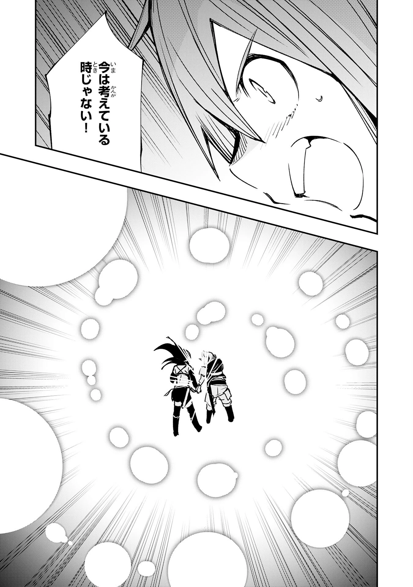 スキル【再生】と【破壊】から始まる最強冒険者ライフ~ごみ拾いと追放されたけど規格外の力で成り上がる! ~ 第4話 - 33