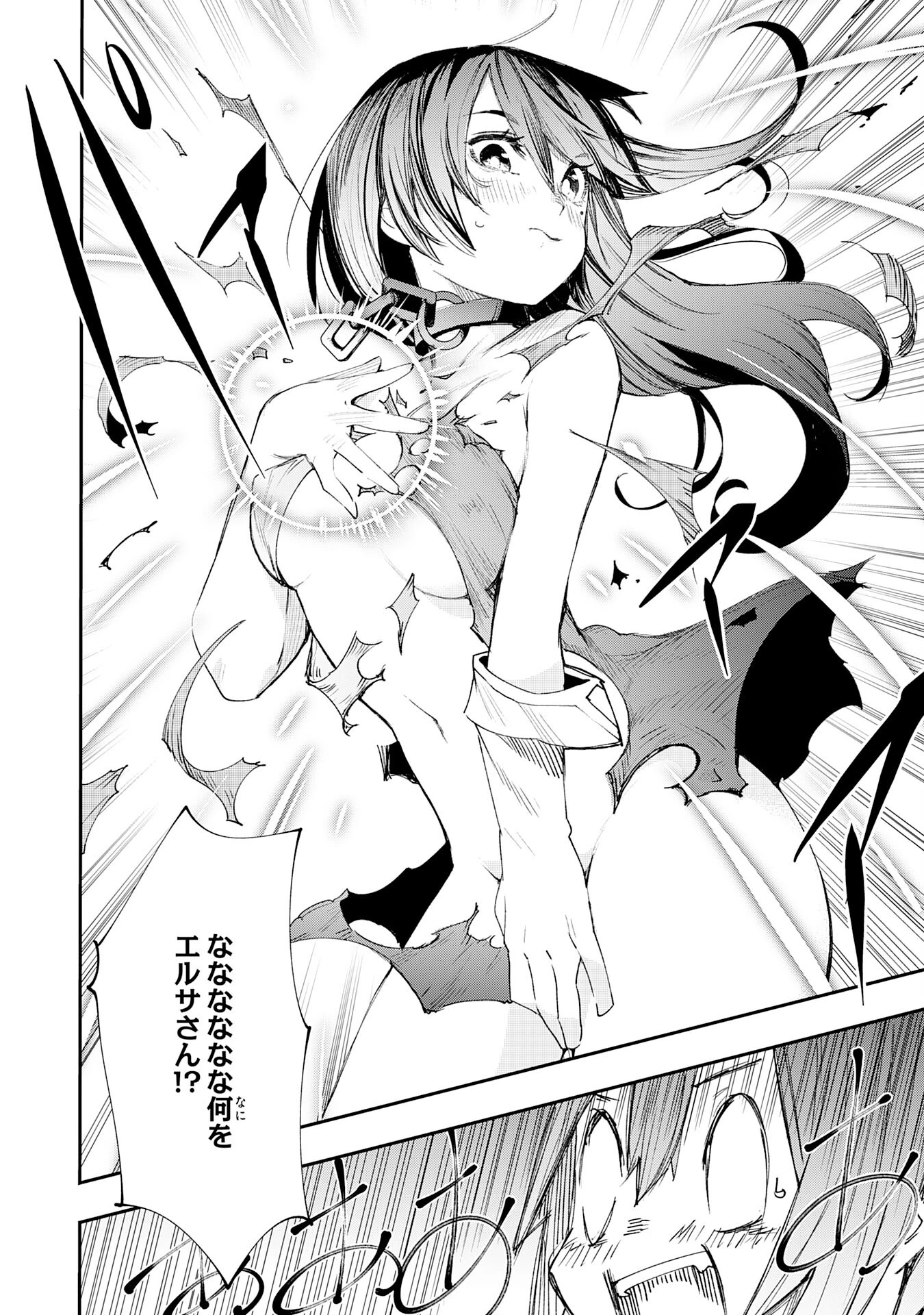 スキル【再生】と【破壊】から始まる最強冒険者ライフ~ごみ拾いと追放されたけど規格外の力で成り上がる! ~ 第2話 - 32