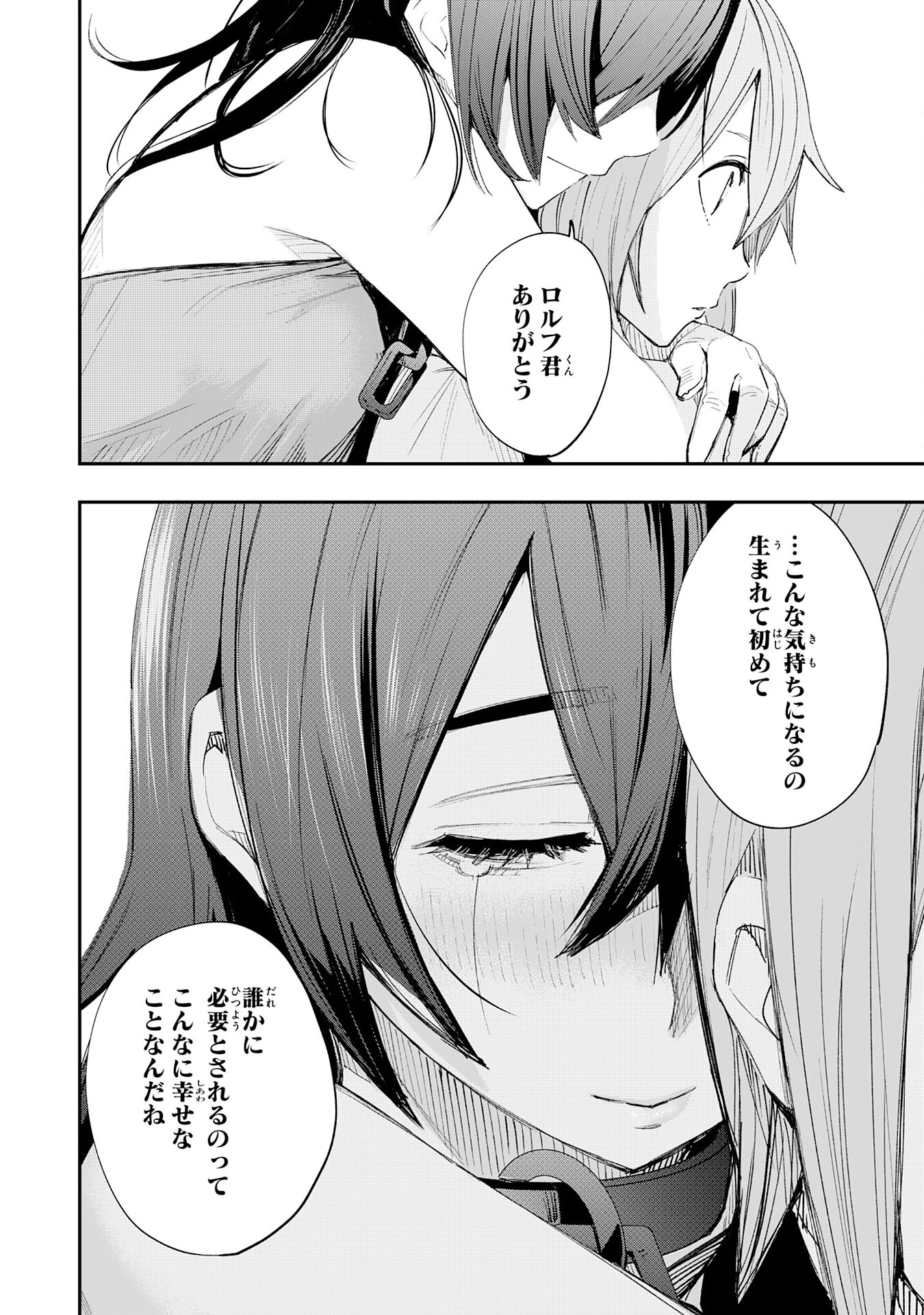 スキル【再生】と【破壊】から始まる最強冒険者ライフ~ごみ拾いと追放されたけど規格外の力で成り上がる! ~ 第2話 - 34