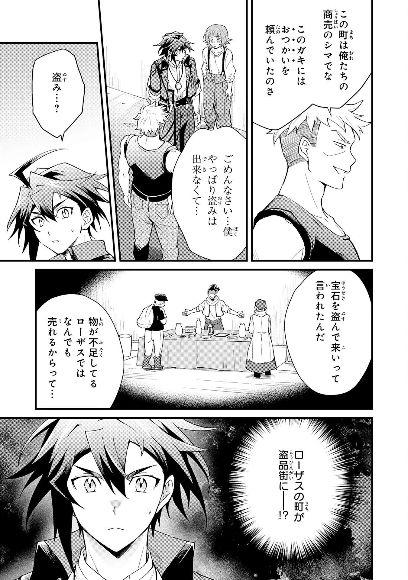 追放貴族は、外れスキル【古代召喚】で英霊たちと辺境領地を再興する 第20話 - 5