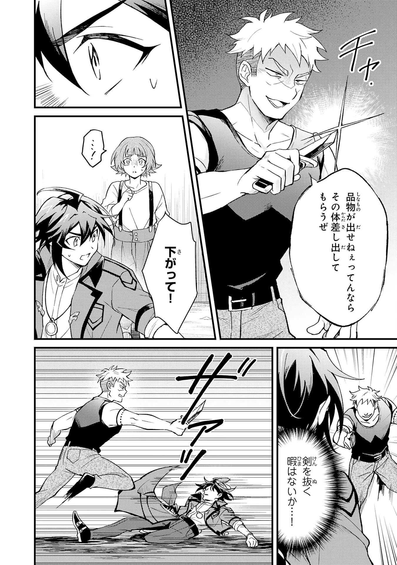 追放貴族は、外れスキル【古代召喚】で英霊たちと辺境領地を再興する 第20話 - 6