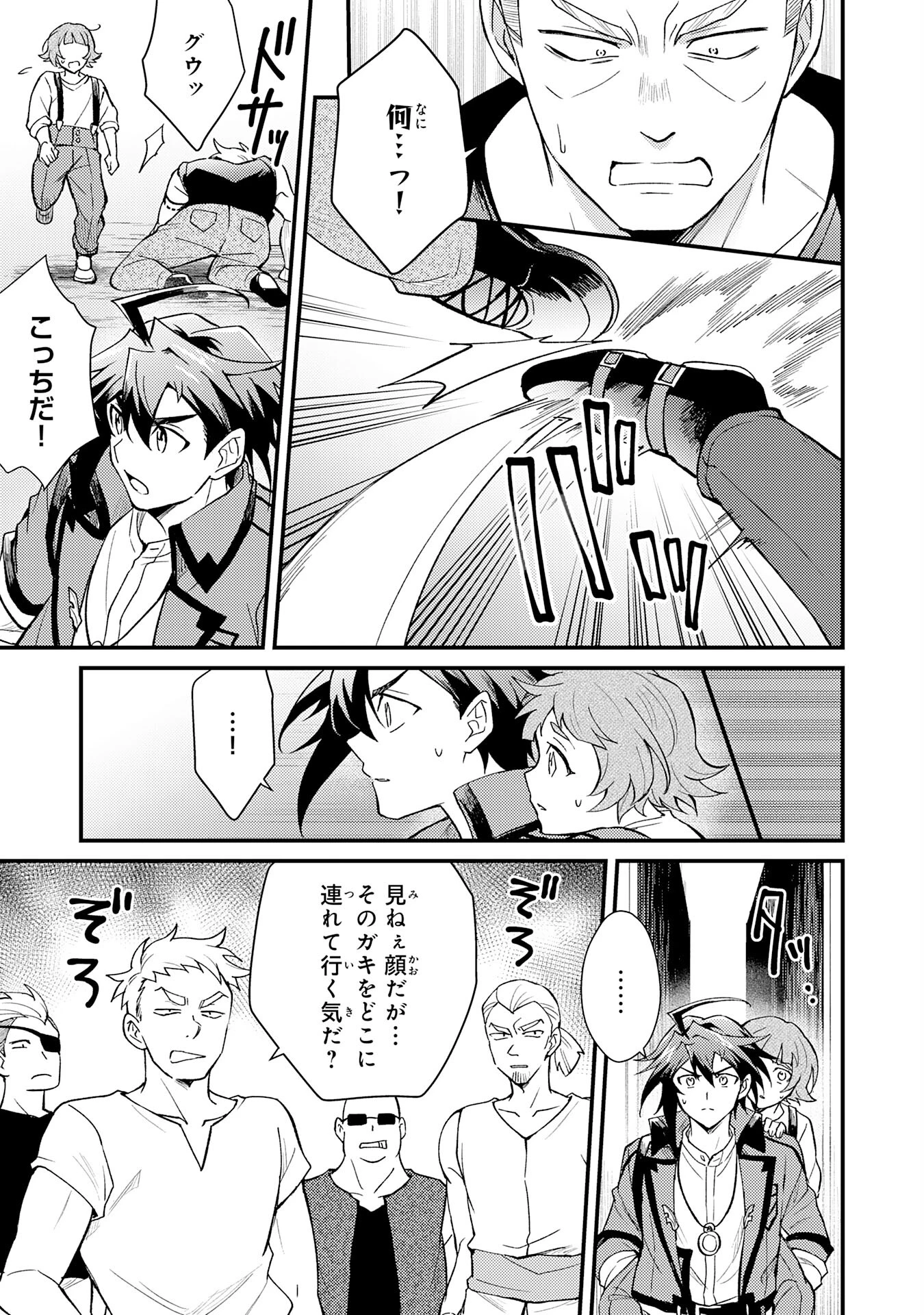 追放貴族は、外れスキル【古代召喚】で英霊たちと辺境領地を再興する 第20話 - 7