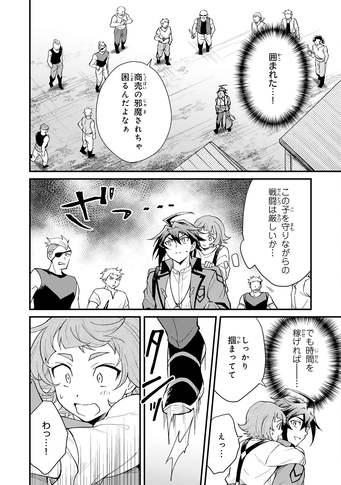 追放貴族は、外れスキル【古代召喚】で英霊たちと辺境領地を再興する 第20話 - 8