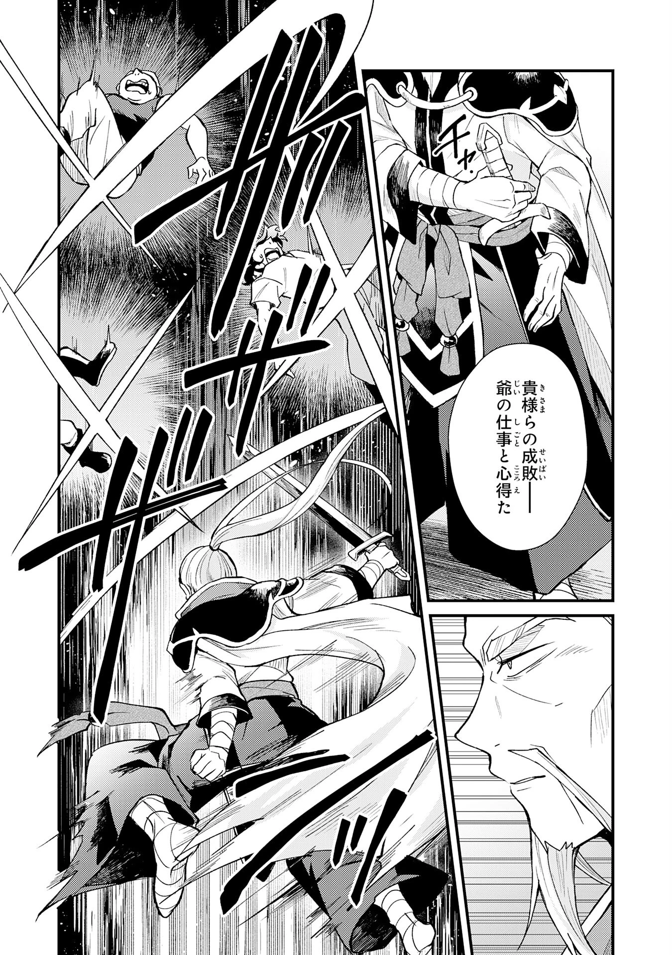 追放貴族は、外れスキル【古代召喚】で英霊たちと辺境領地を再興する 第20話 - 11