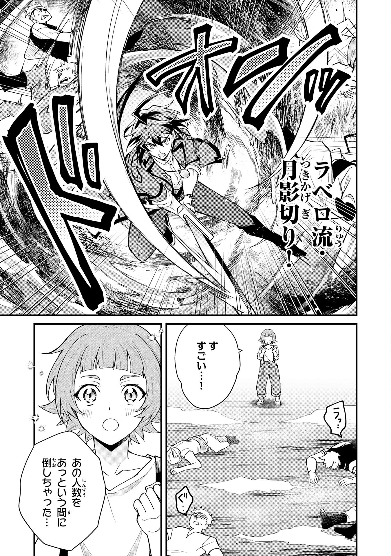 追放貴族は、外れスキル【古代召喚】で英霊たちと辺境領地を再興する 第20話 - 13