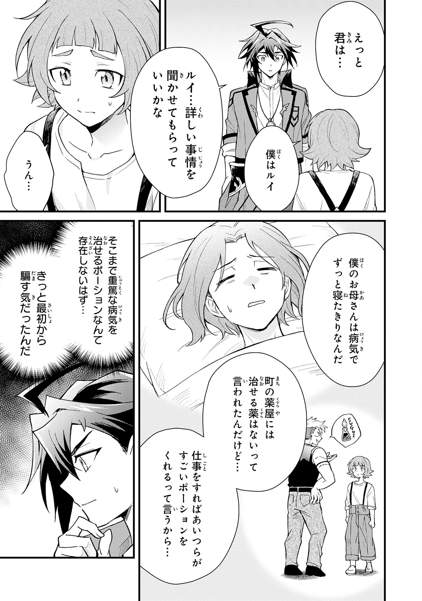 追放貴族は、外れスキル【古代召喚】で英霊たちと辺境領地を再興する 第20話 - 15