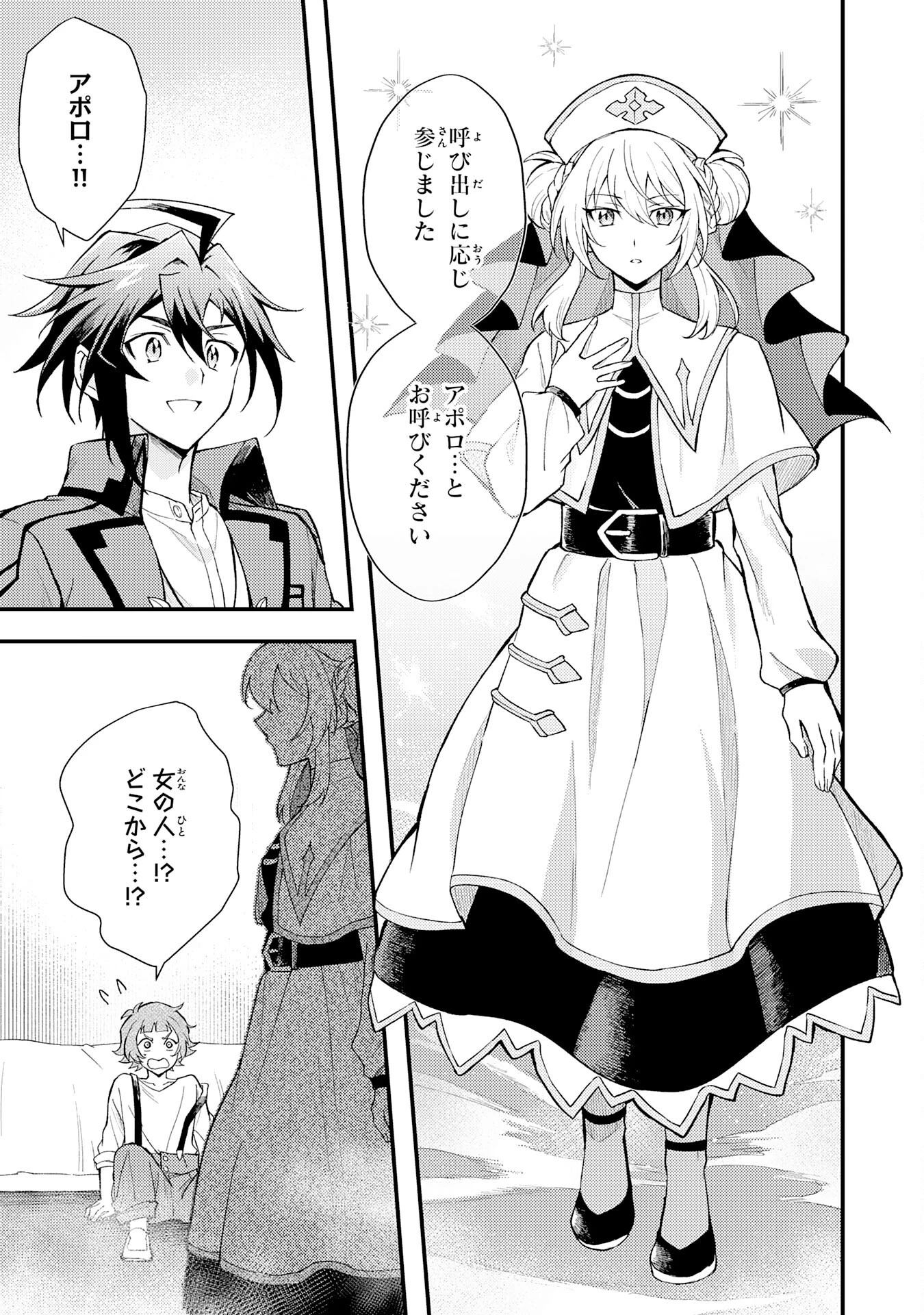 追放貴族は、外れスキル【古代召喚】で英霊たちと辺境領地を再興する 第20話 - 21