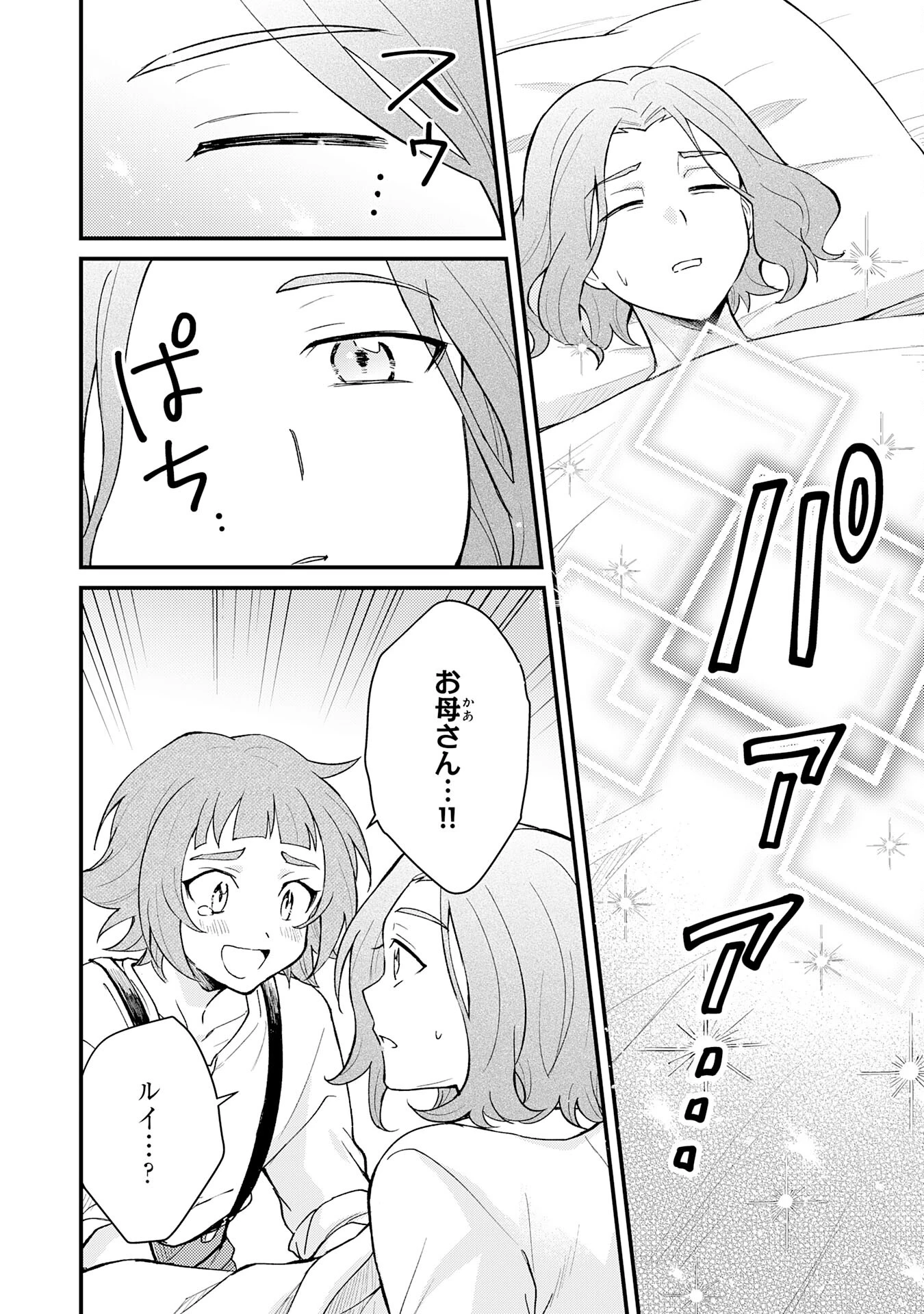 追放貴族は、外れスキル【古代召喚】で英霊たちと辺境領地を再興する 第20話 - 24