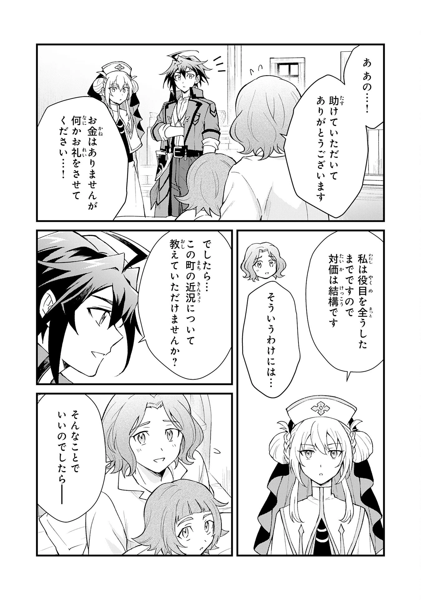 追放貴族は、外れスキル【古代召喚】で英霊たちと辺境領地を再興する 第20話 - 28