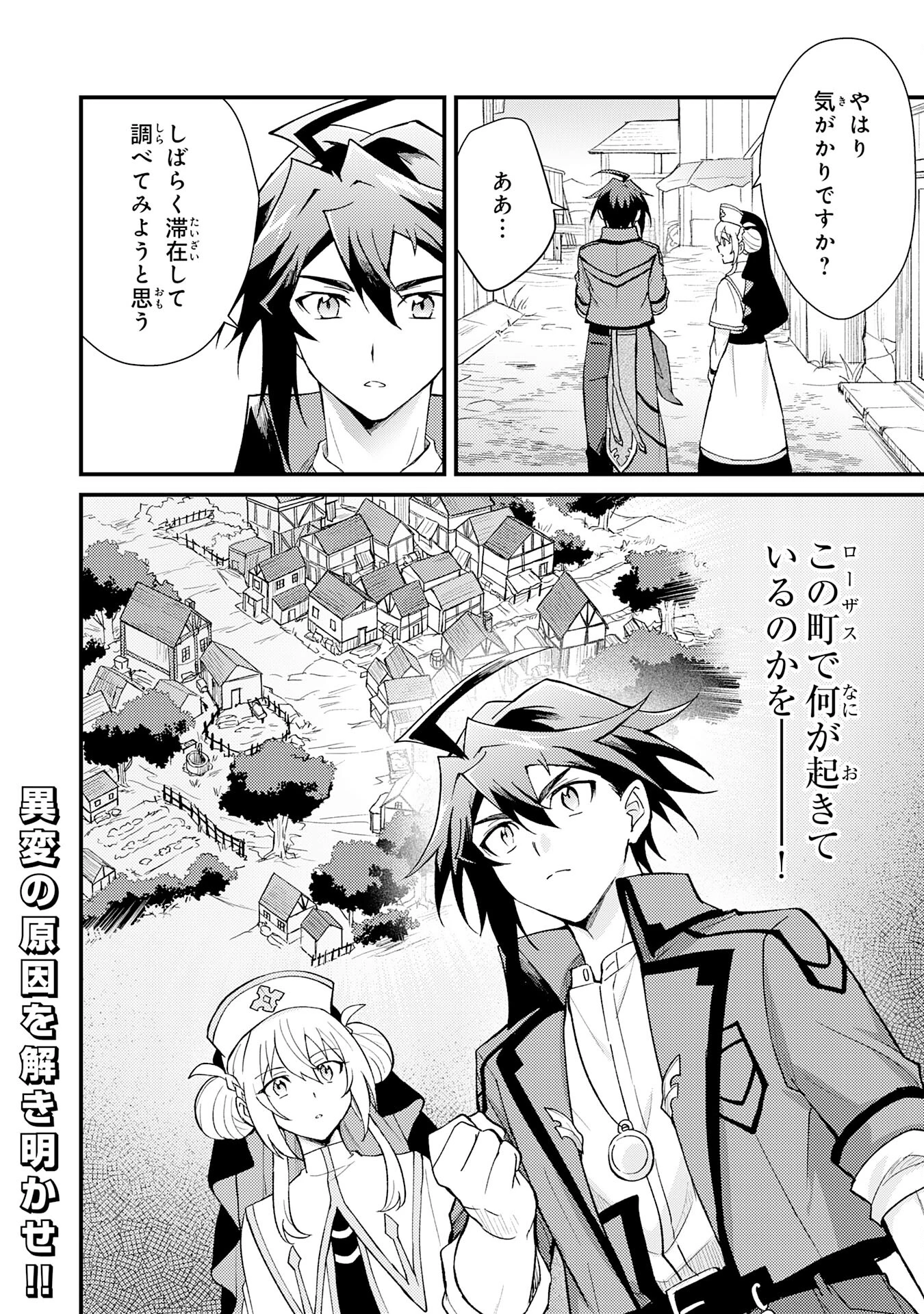 追放貴族は、外れスキル【古代召喚】で英霊たちと辺境領地を再興する 第20話 - 32