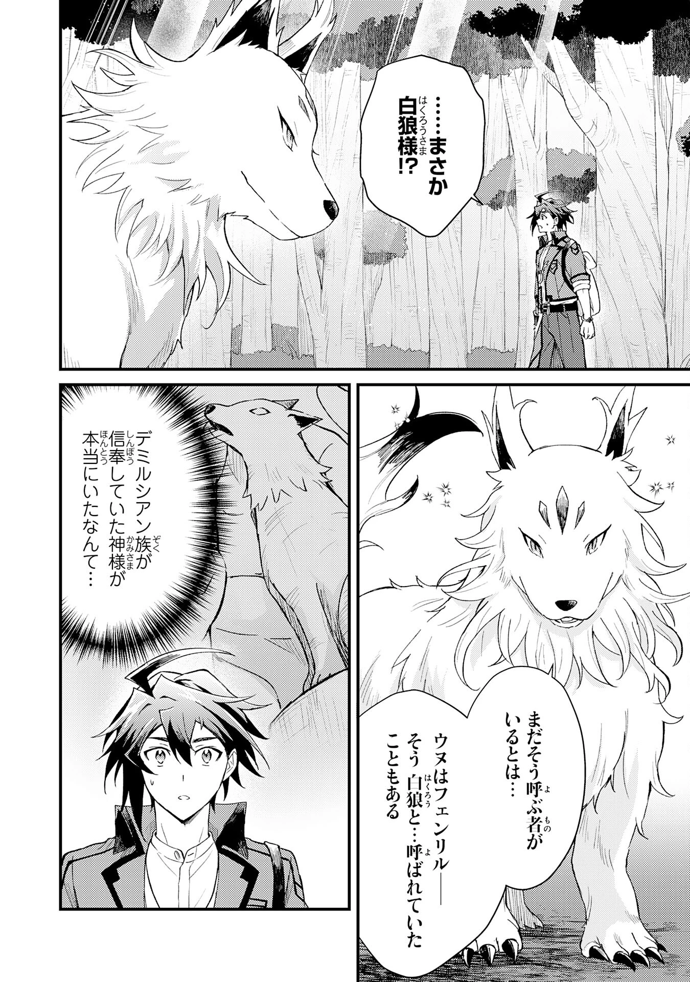 追放貴族は、外れスキル【古代召喚】で英霊たちと辺境領地を再興する 第19話 - 2