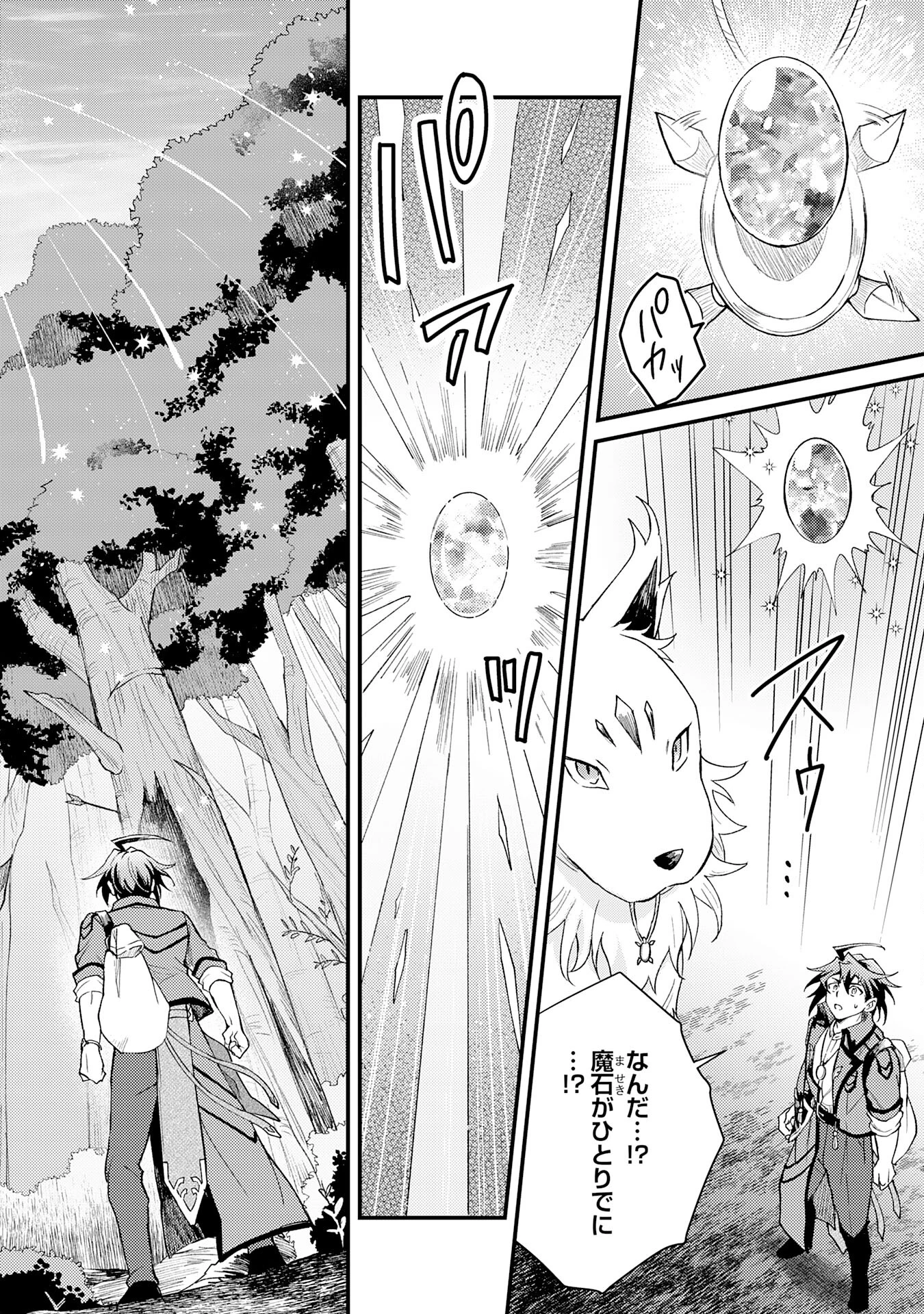 追放貴族は、外れスキル【古代召喚】で英霊たちと辺境領地を再興する 第19話 - 8