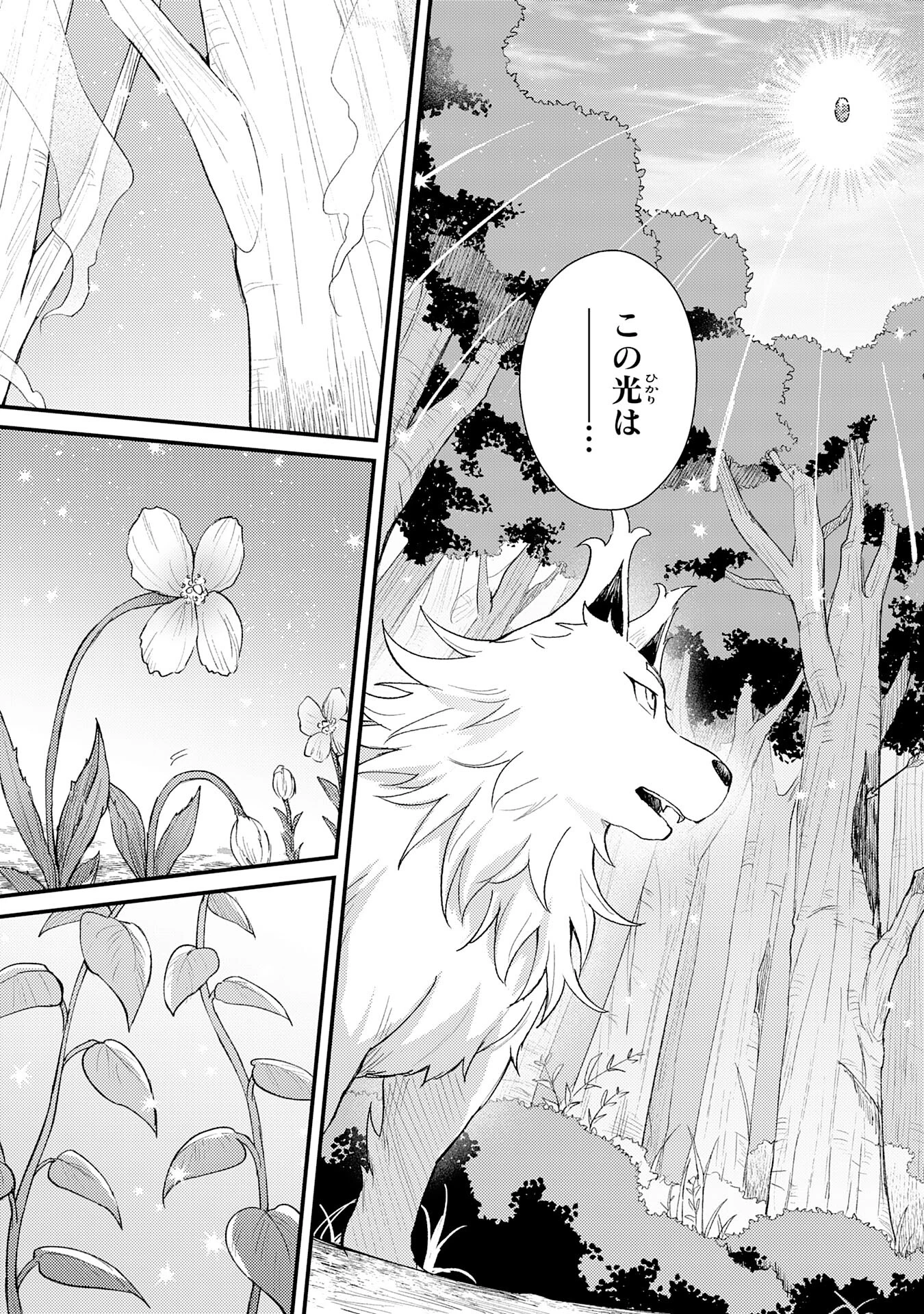 追放貴族は、外れスキル【古代召喚】で英霊たちと辺境領地を再興する 第19話 - 9