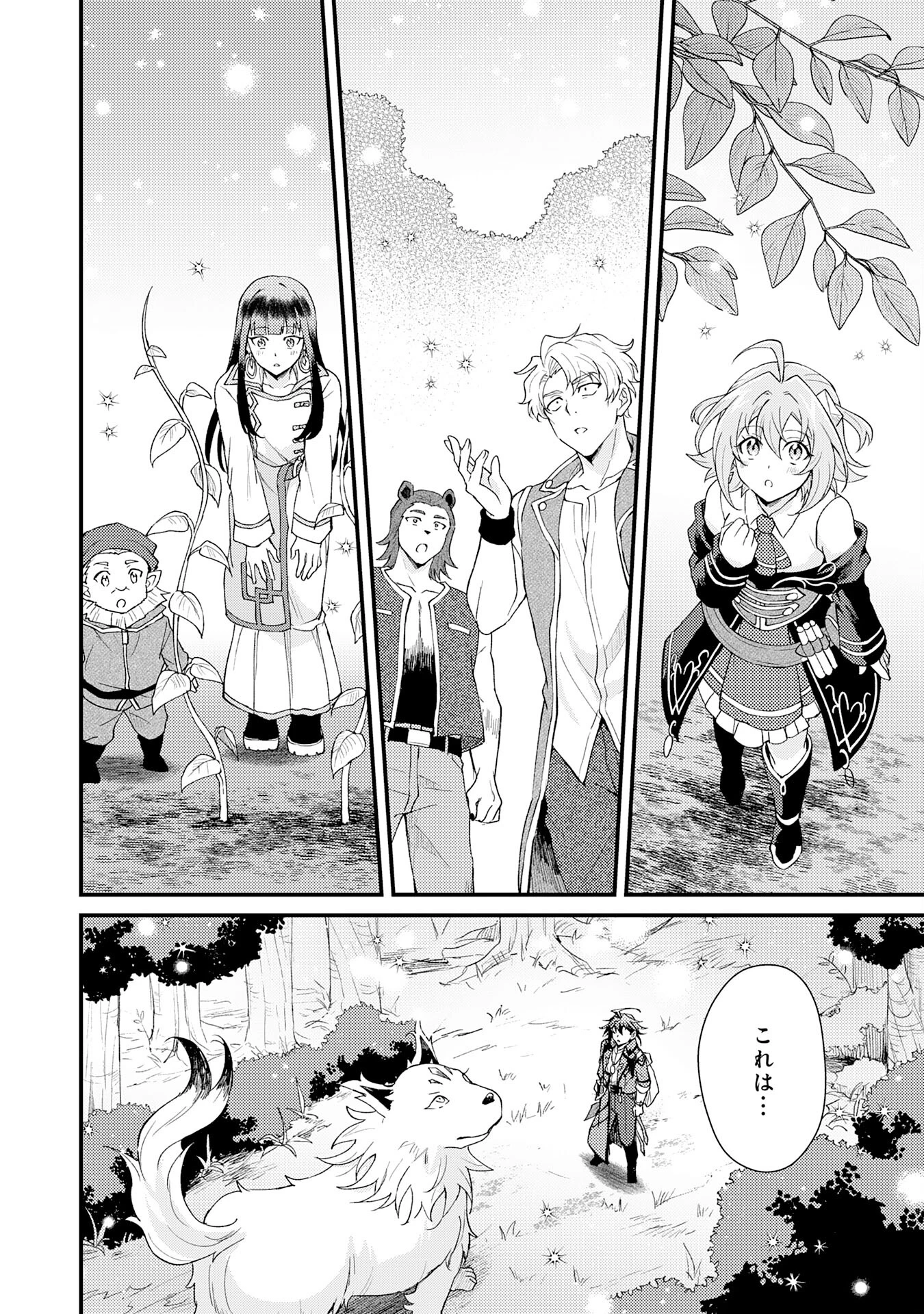 追放貴族は、外れスキル【古代召喚】で英霊たちと辺境領地を再興する 第19話 - 10